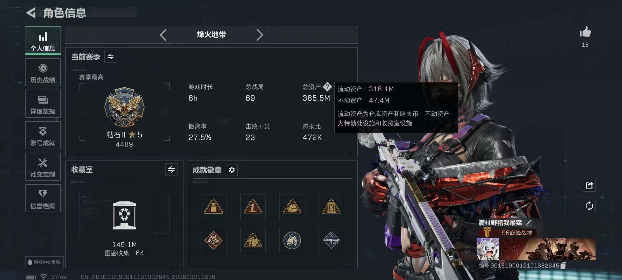 SJZQM484746三角洲行动账号详情图8