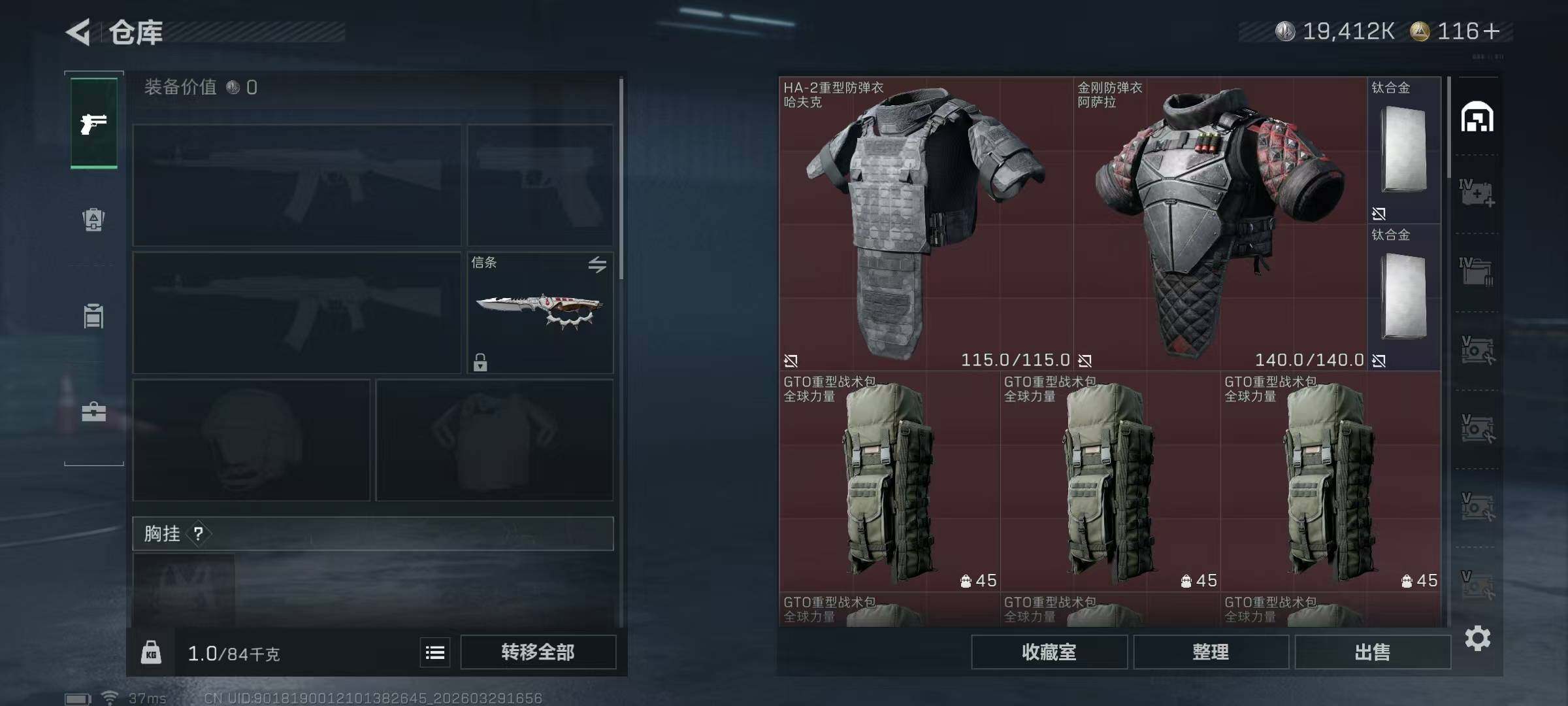 SJZQM484746三角洲行动账号详情图10