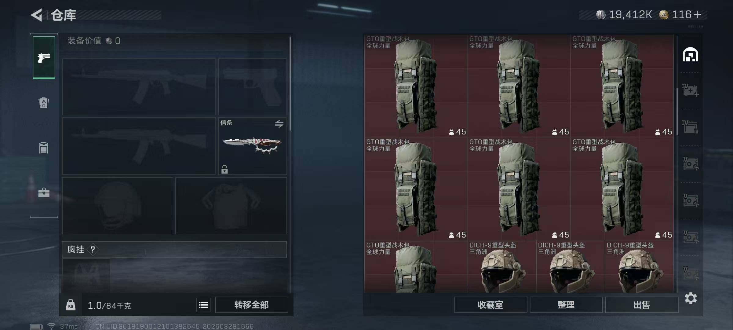 SJZQM484746三角洲行动账号详情图11