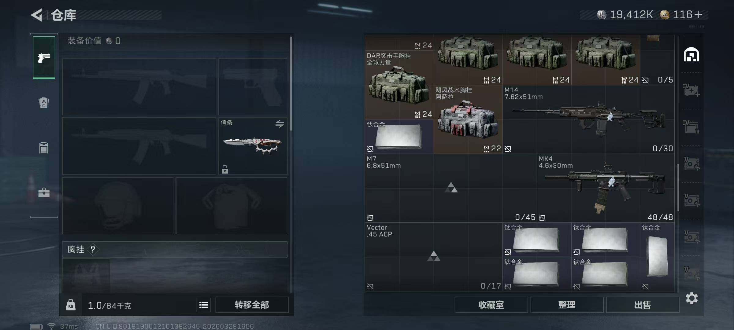 SJZQM484746三角洲行动账号详情图12