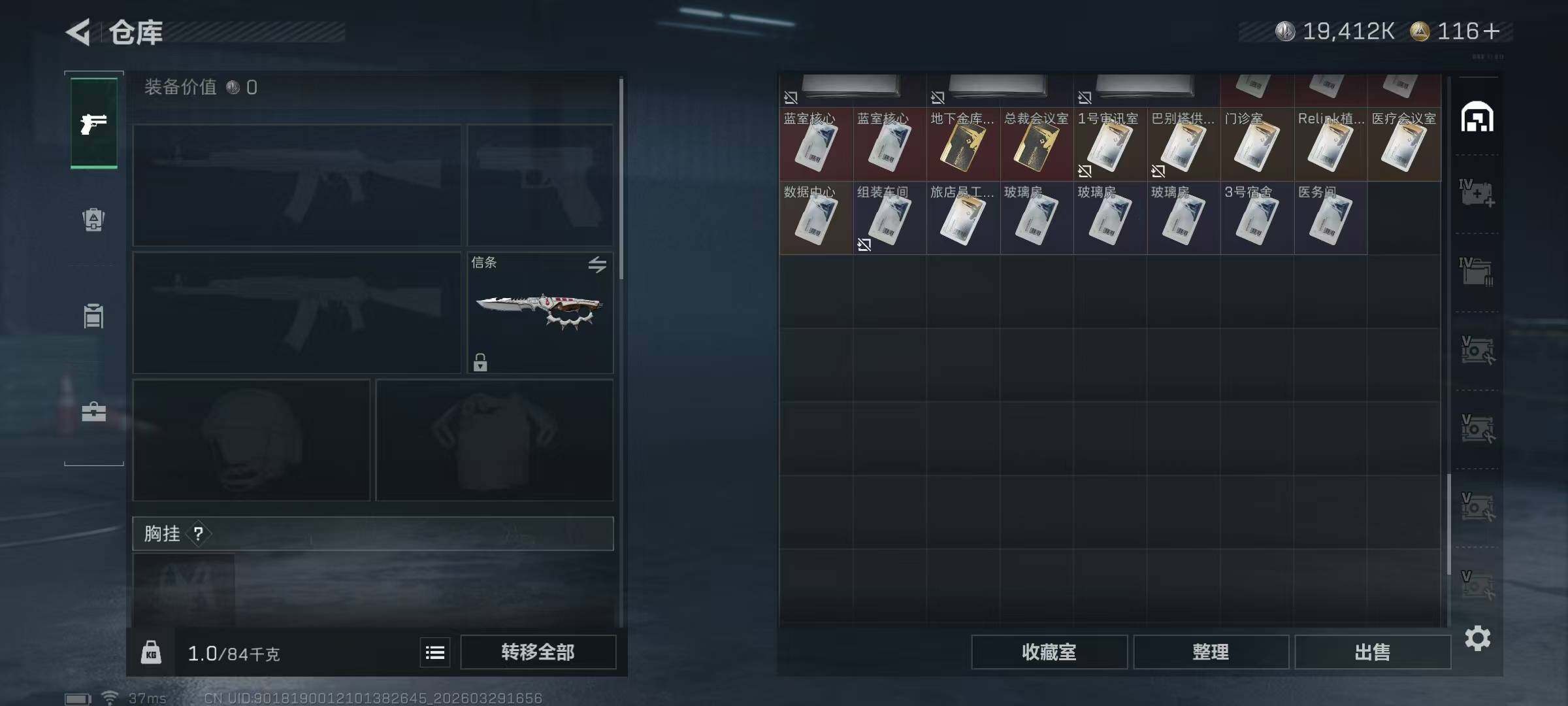 SJZQM484746三角洲行动账号详情图13