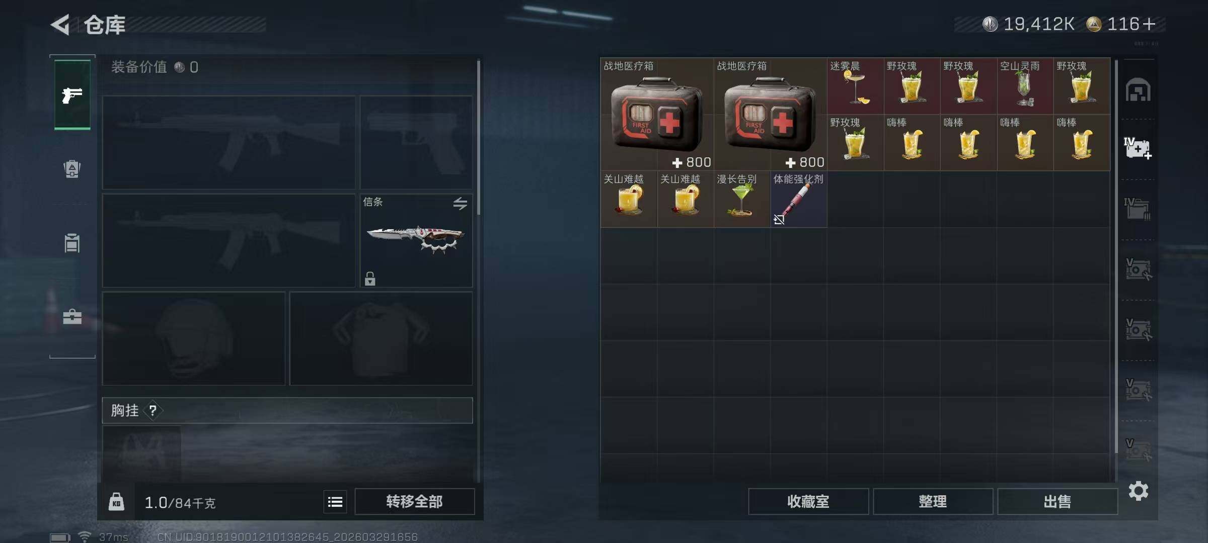 SJZQM484746三角洲行动账号详情图14