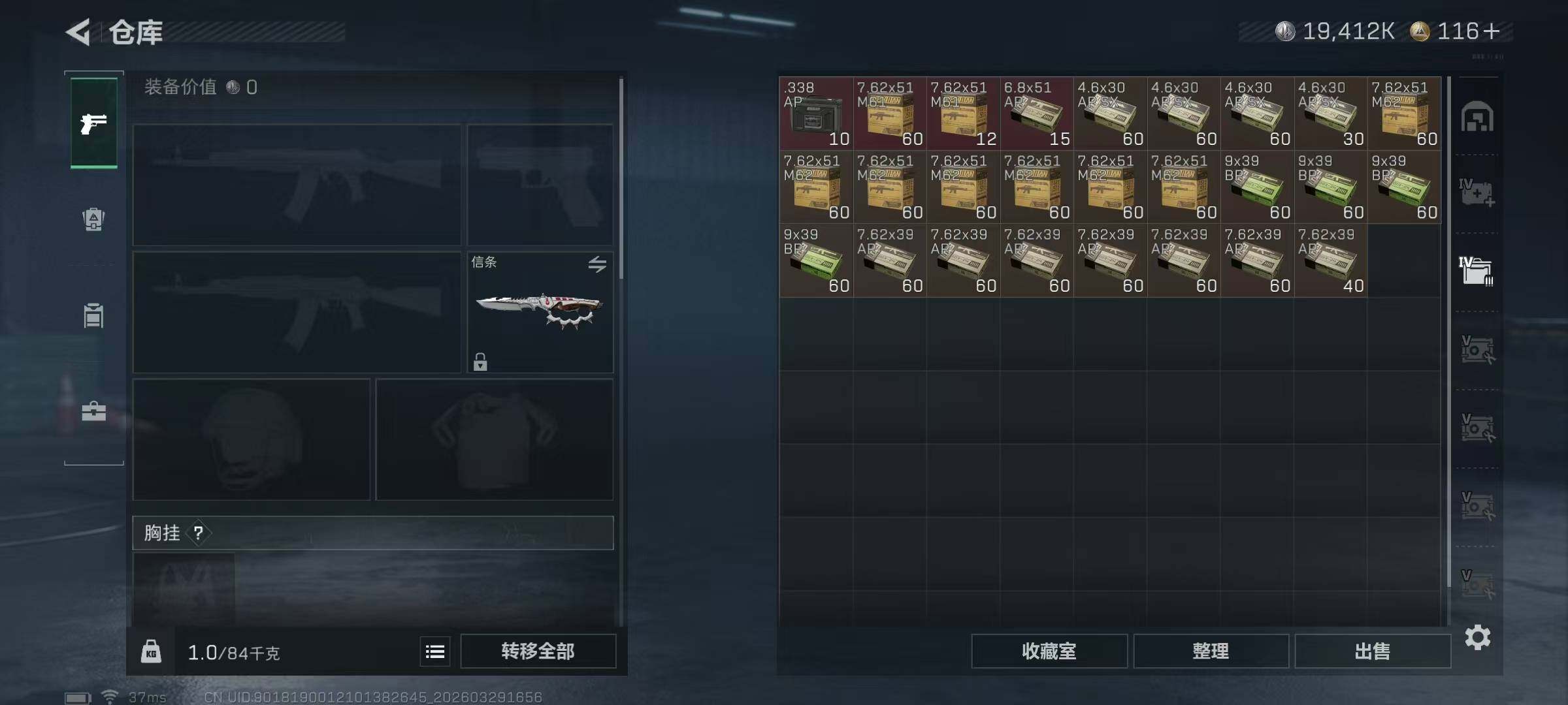 SJZQM484746三角洲行动账号详情图15