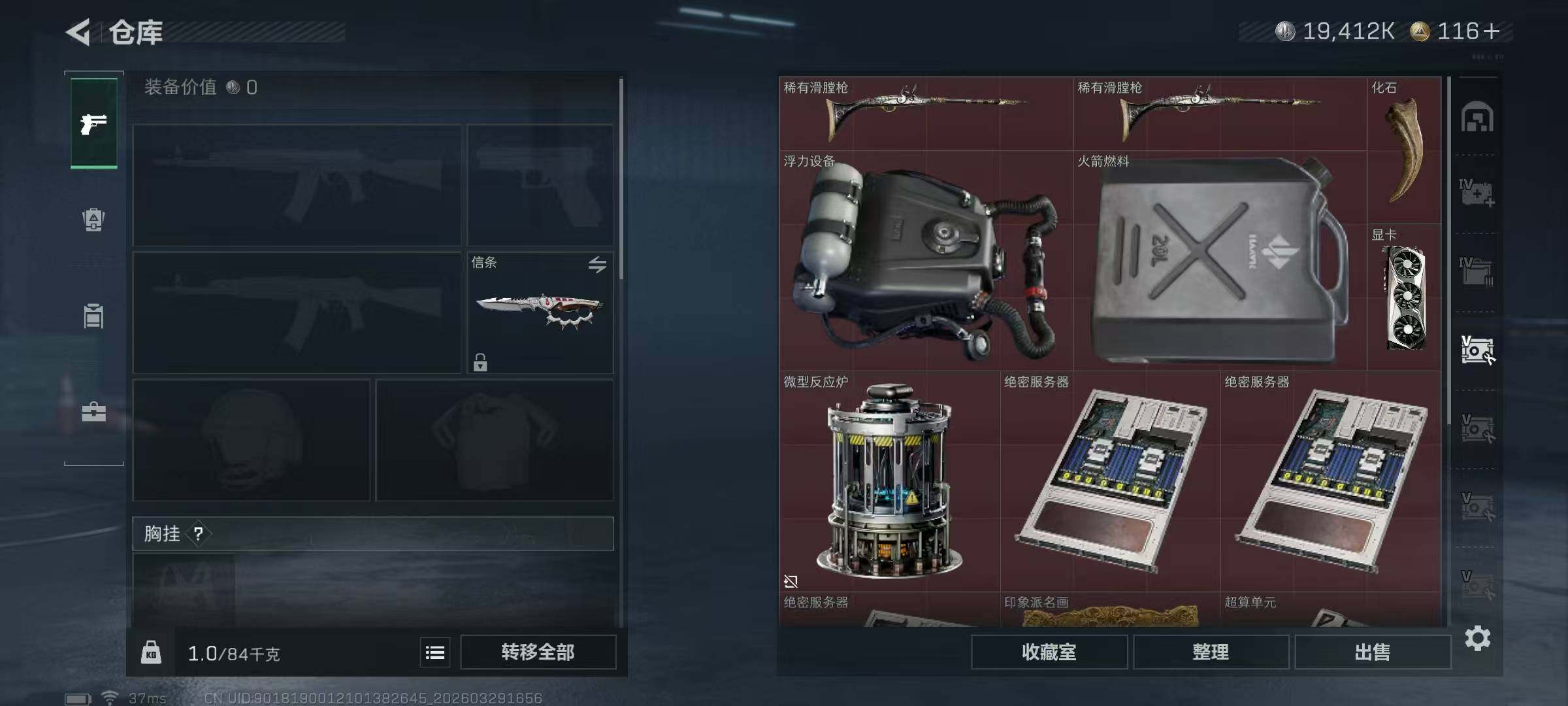 SJZQM484746三角洲行动账号详情图16