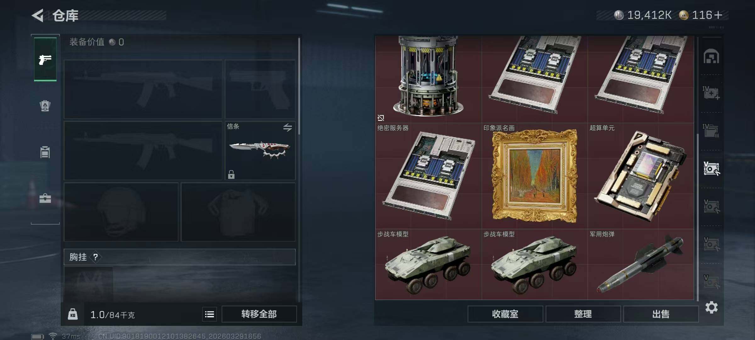 SJZQM484746三角洲行动账号详情图17