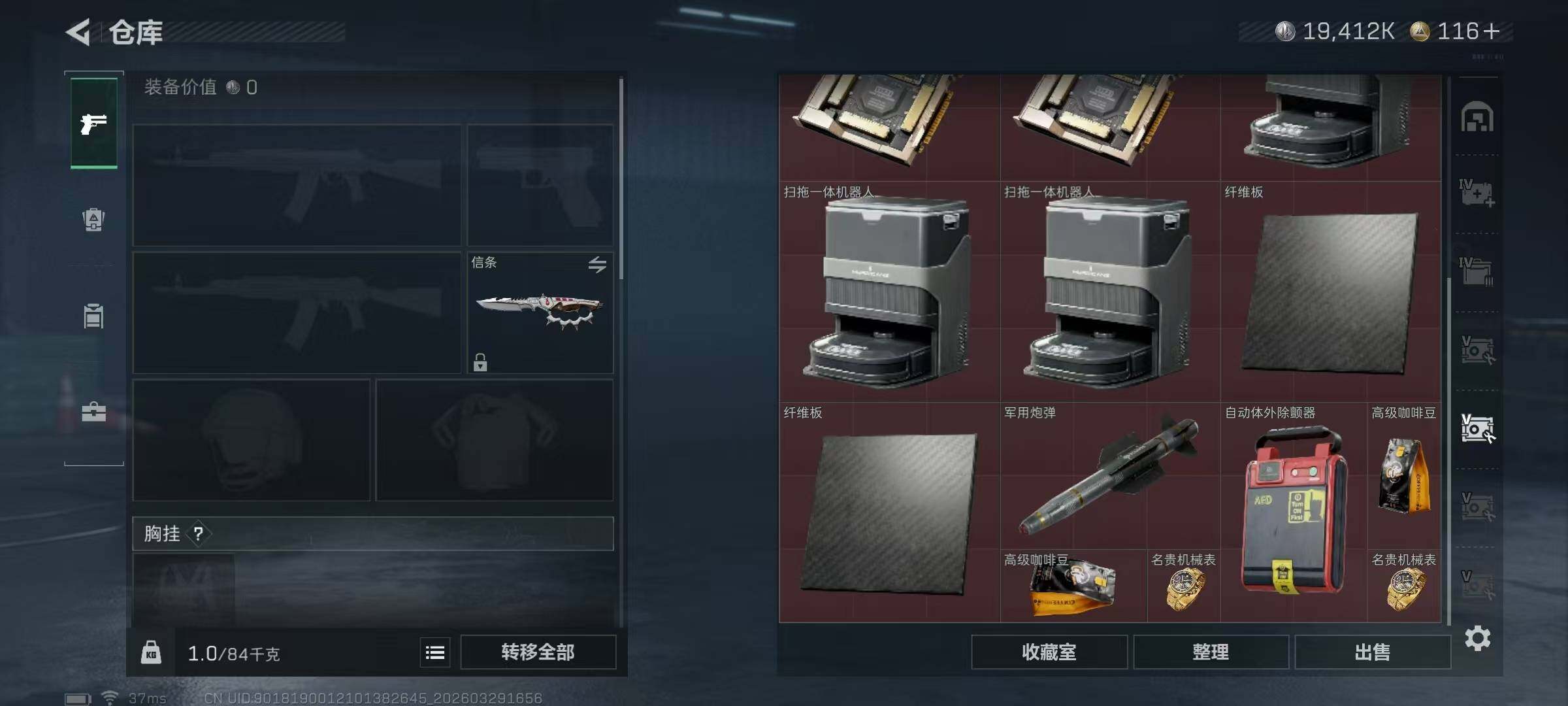 SJZQM484746三角洲行动账号详情图19