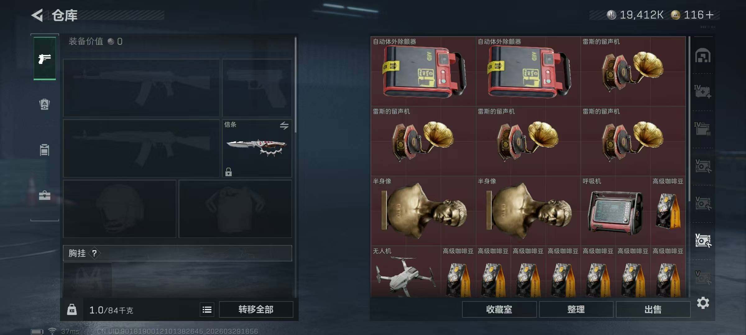 SJZQM484746三角洲行动账号详情图20