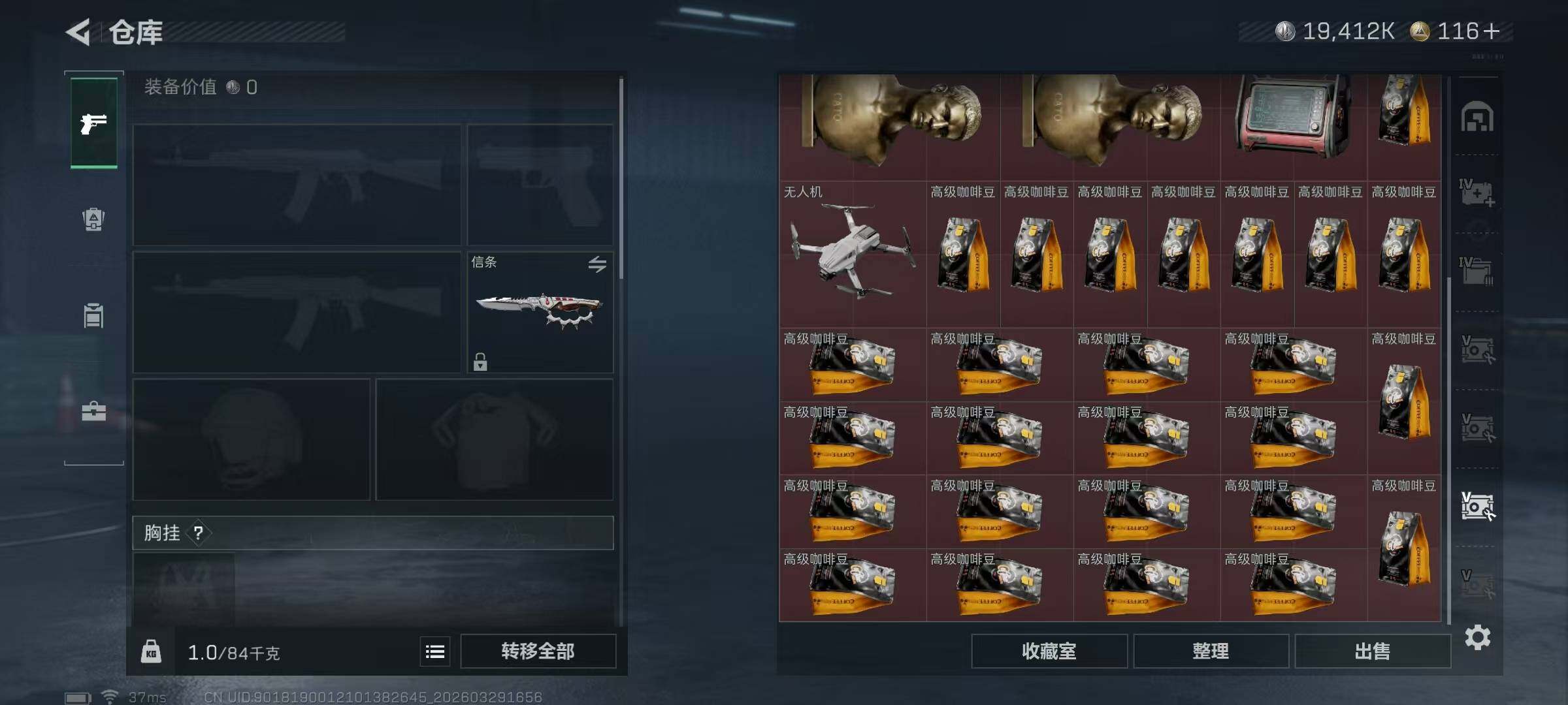 SJZQM484746三角洲行动账号详情图21