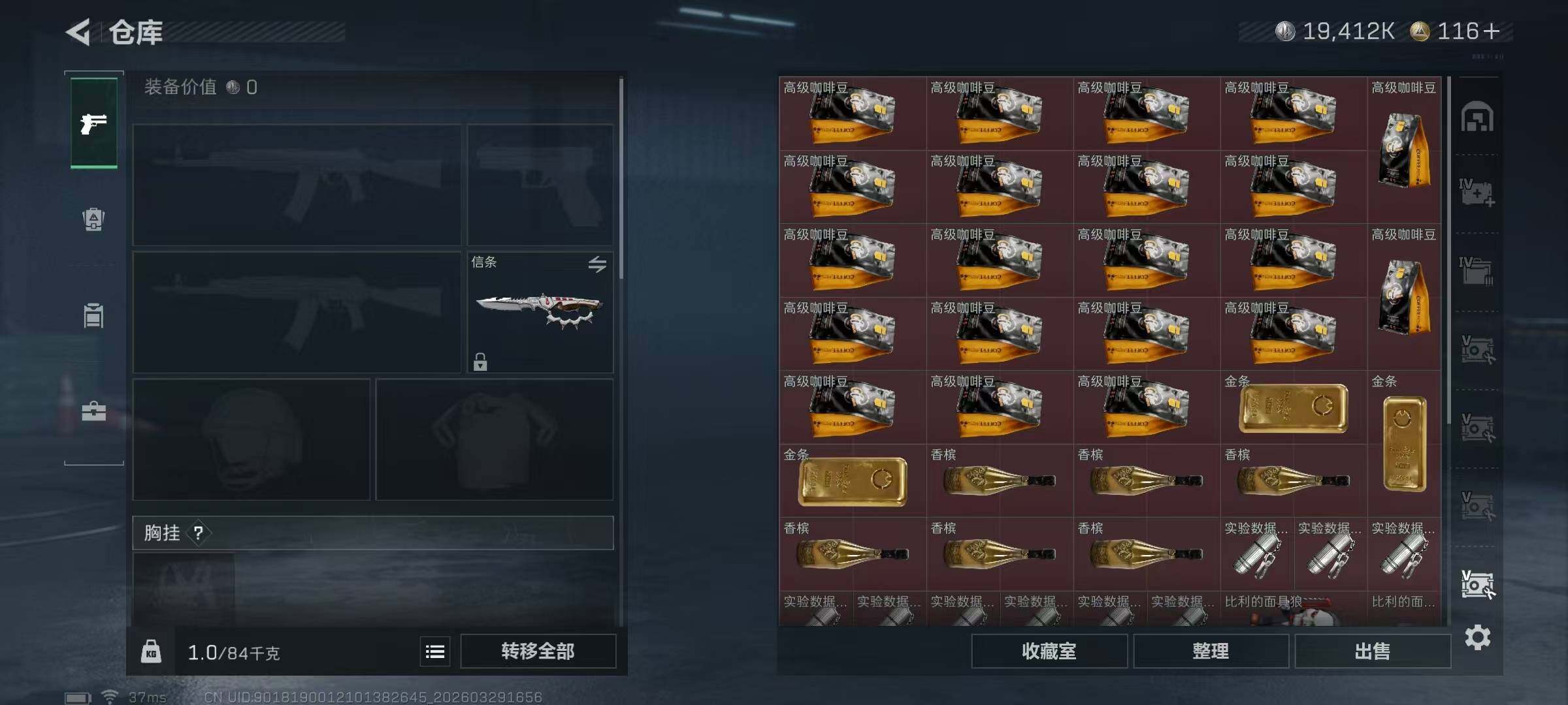 SJZQM484746三角洲行动账号详情图22