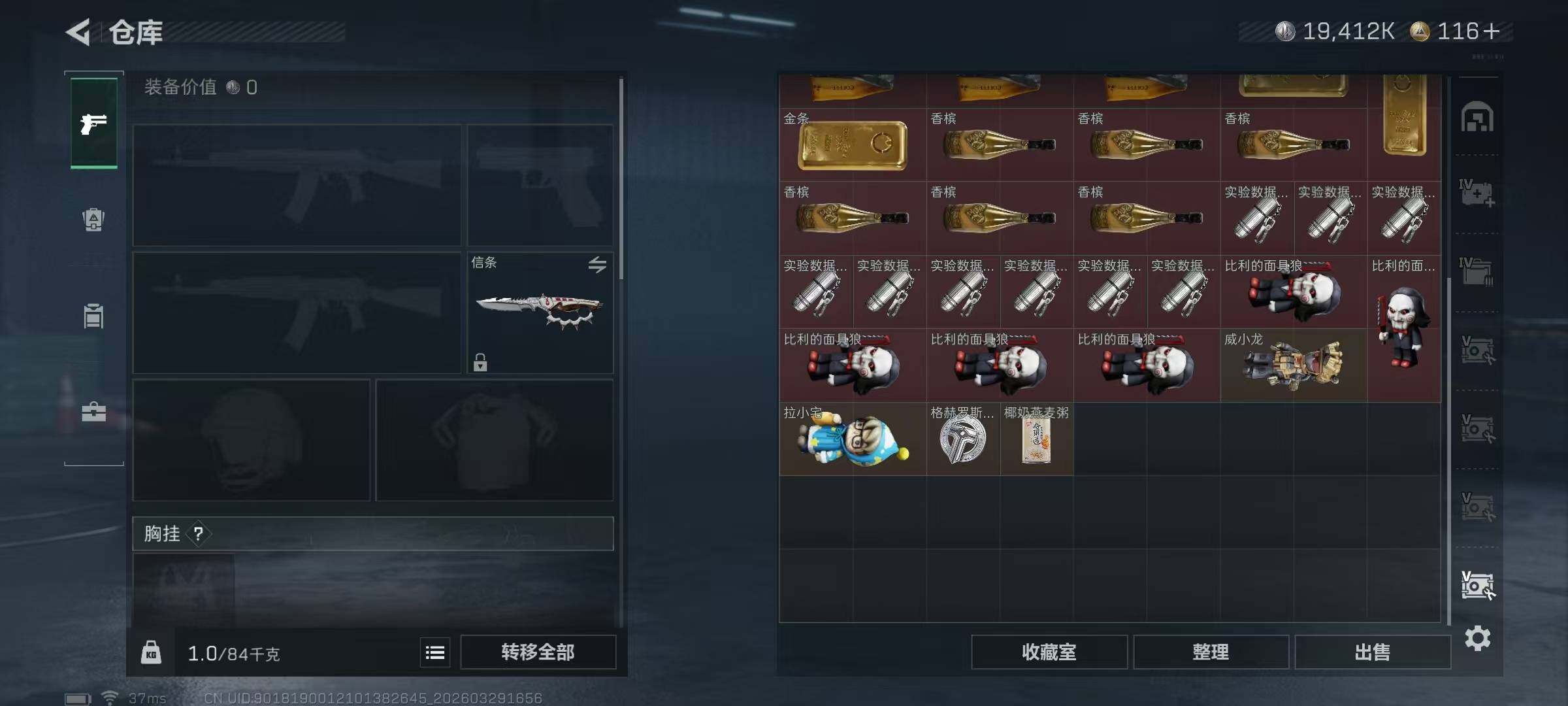 SJZQM484746三角洲行动账号详情图23