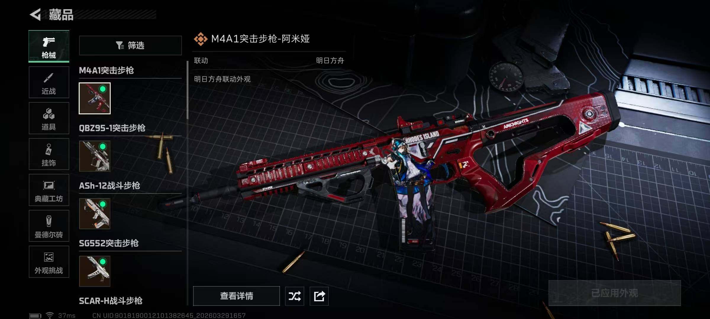 SJZQM484746三角洲行动账号详情图27