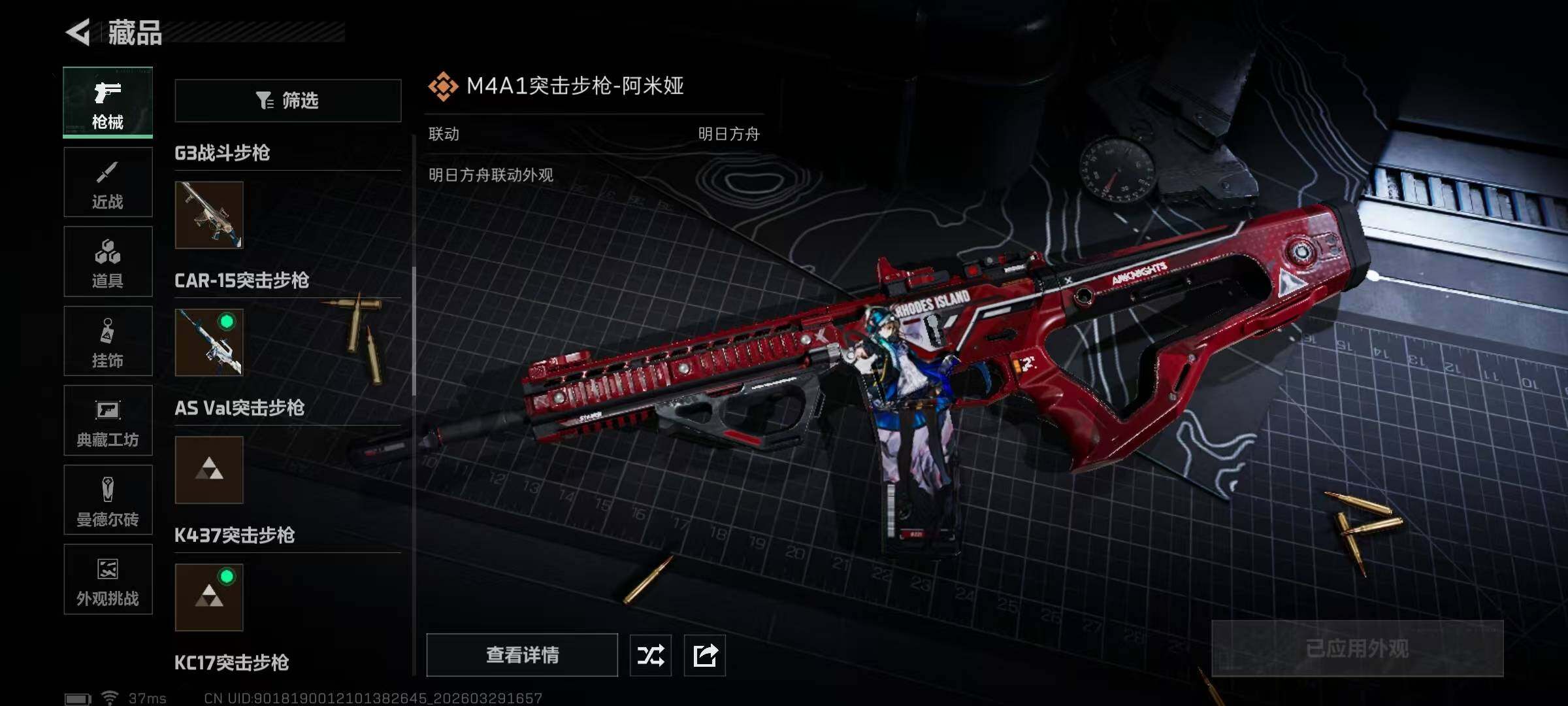 SJZQM484746三角洲行动账号详情图28