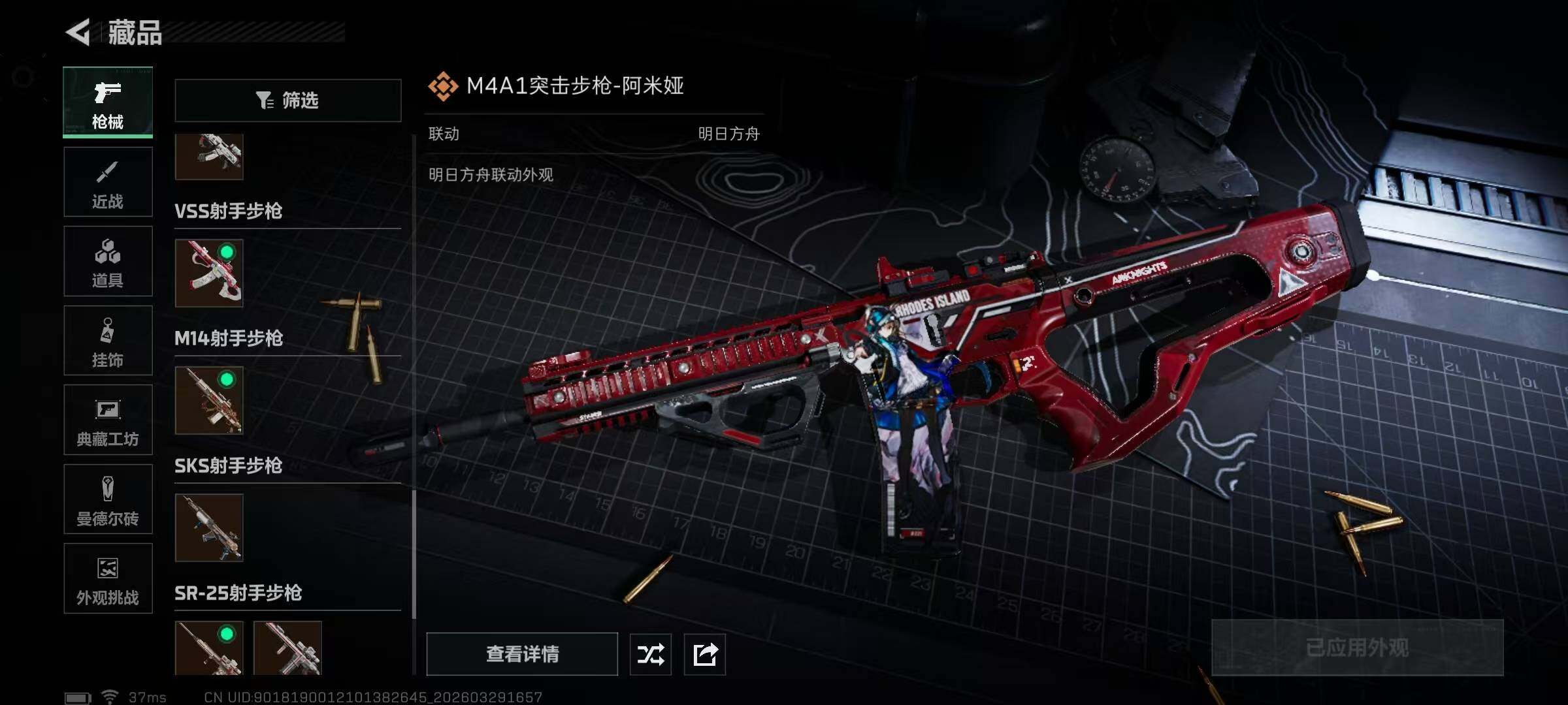 SJZQM484746三角洲行动账号详情图30