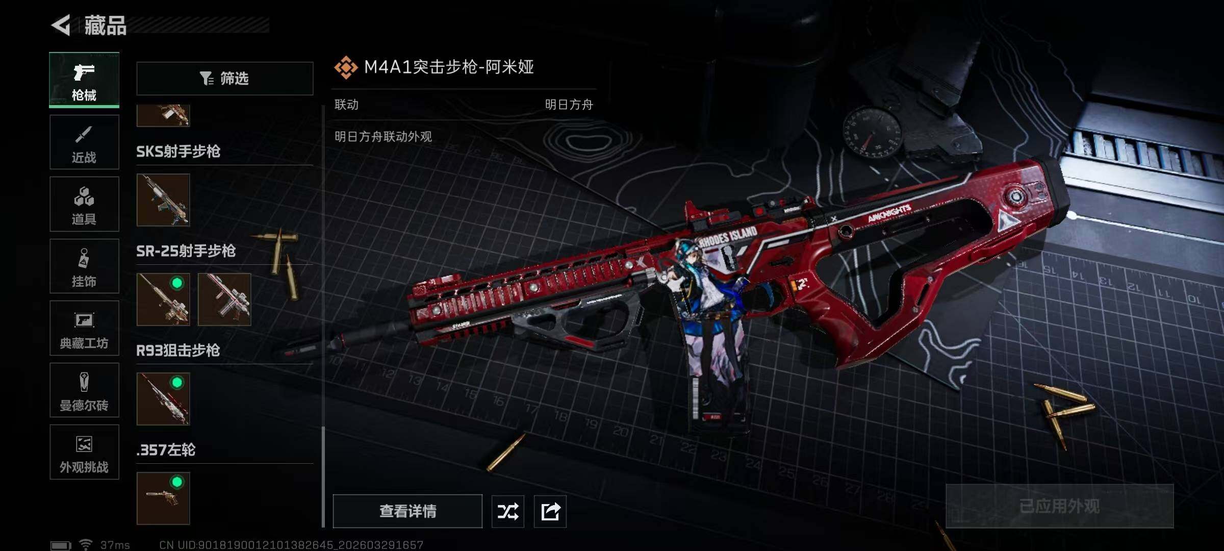 SJZQM484746三角洲行动账号详情图31