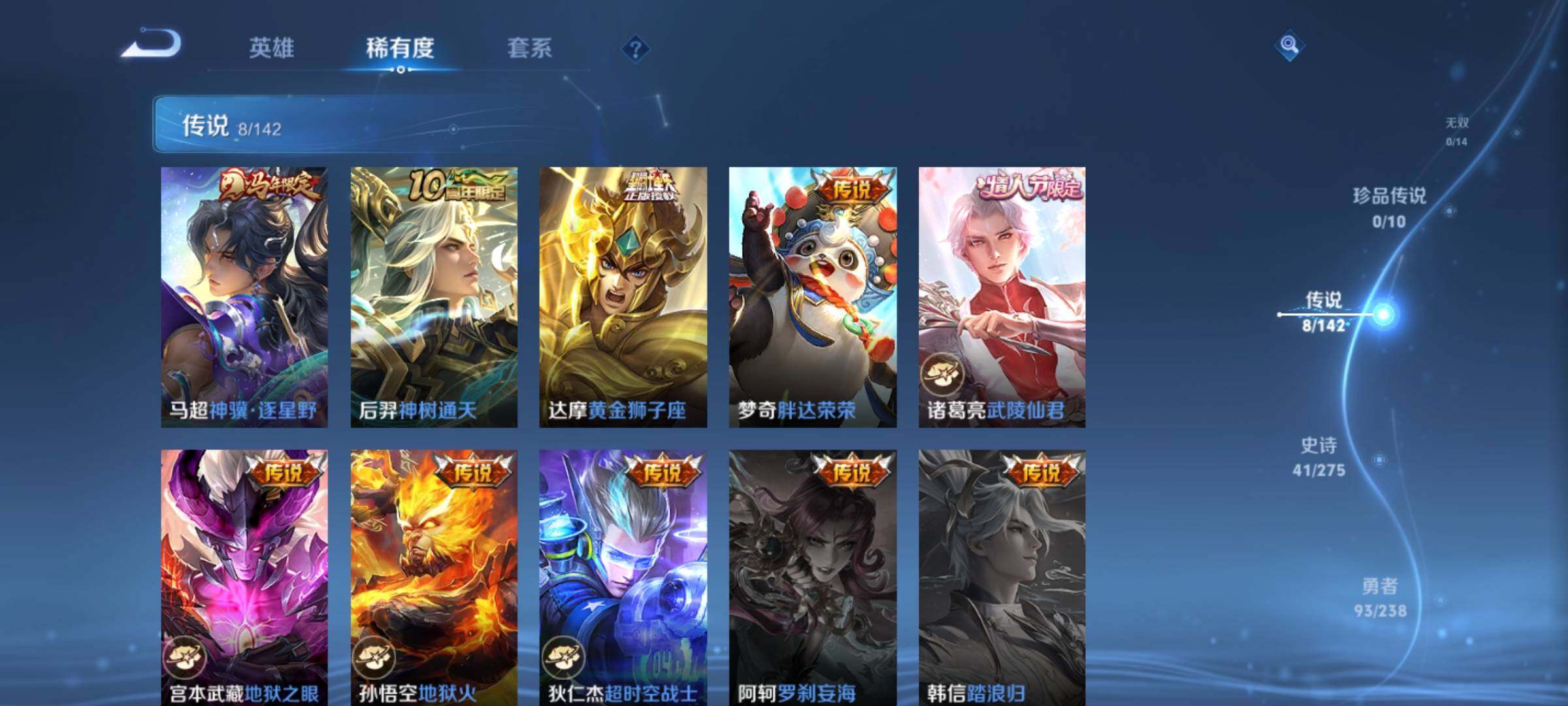 WZEY4267556王者荣耀账号详情图10 WZEY4267556王者荣耀账号详情图10