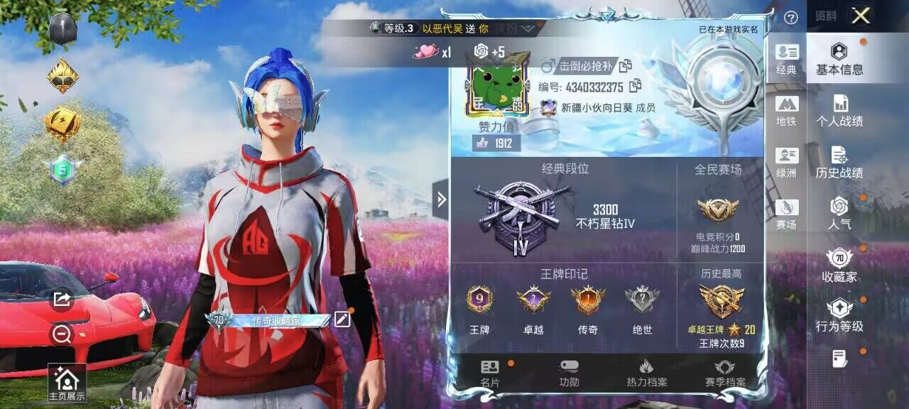 HPLX4169262和平精英账号详情图7 HPLX4169262和平精英账号详情图7