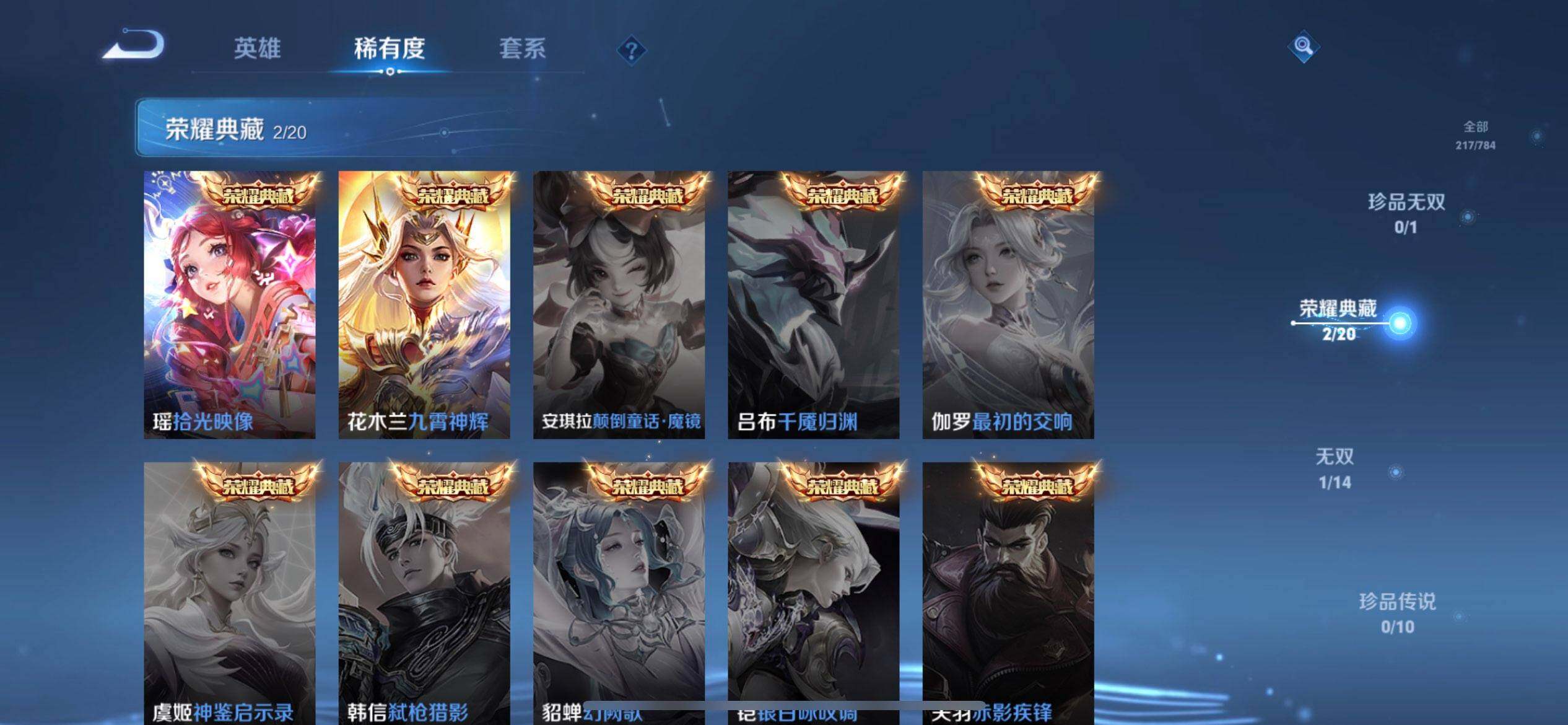 WZQM4269564王者荣耀账号详情图5