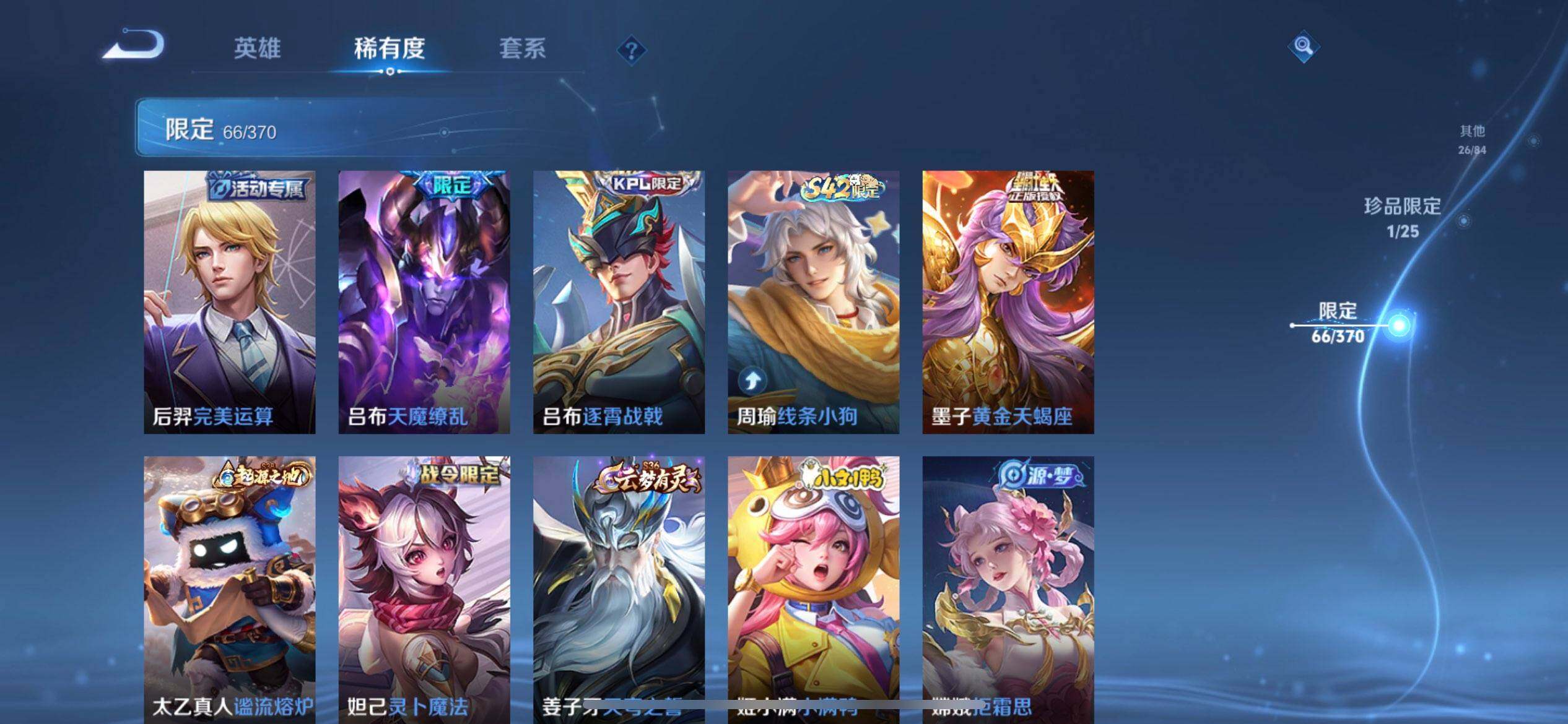 WZQM4269564王者荣耀账号详情图7