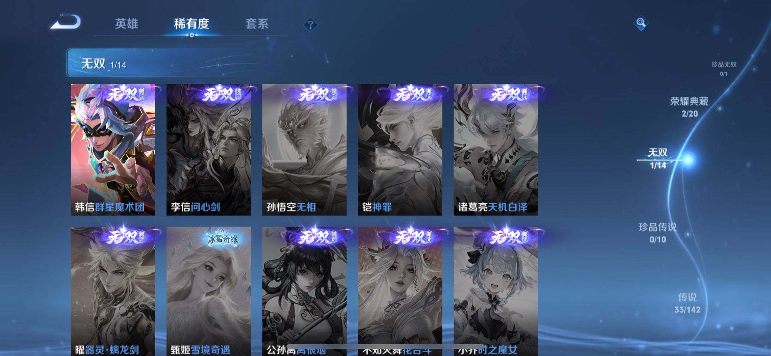 WZQM4269564王者荣耀账号详情图8