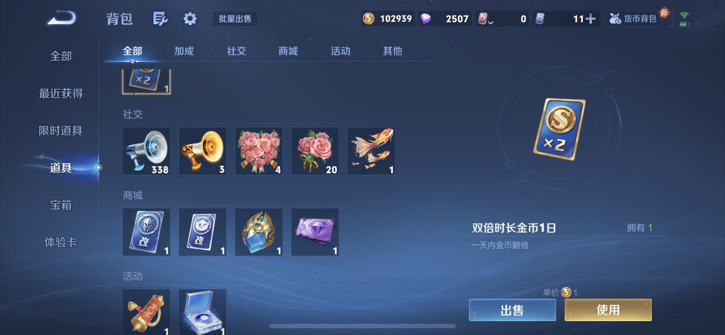 WZQM4269564王者荣耀账号详情图13