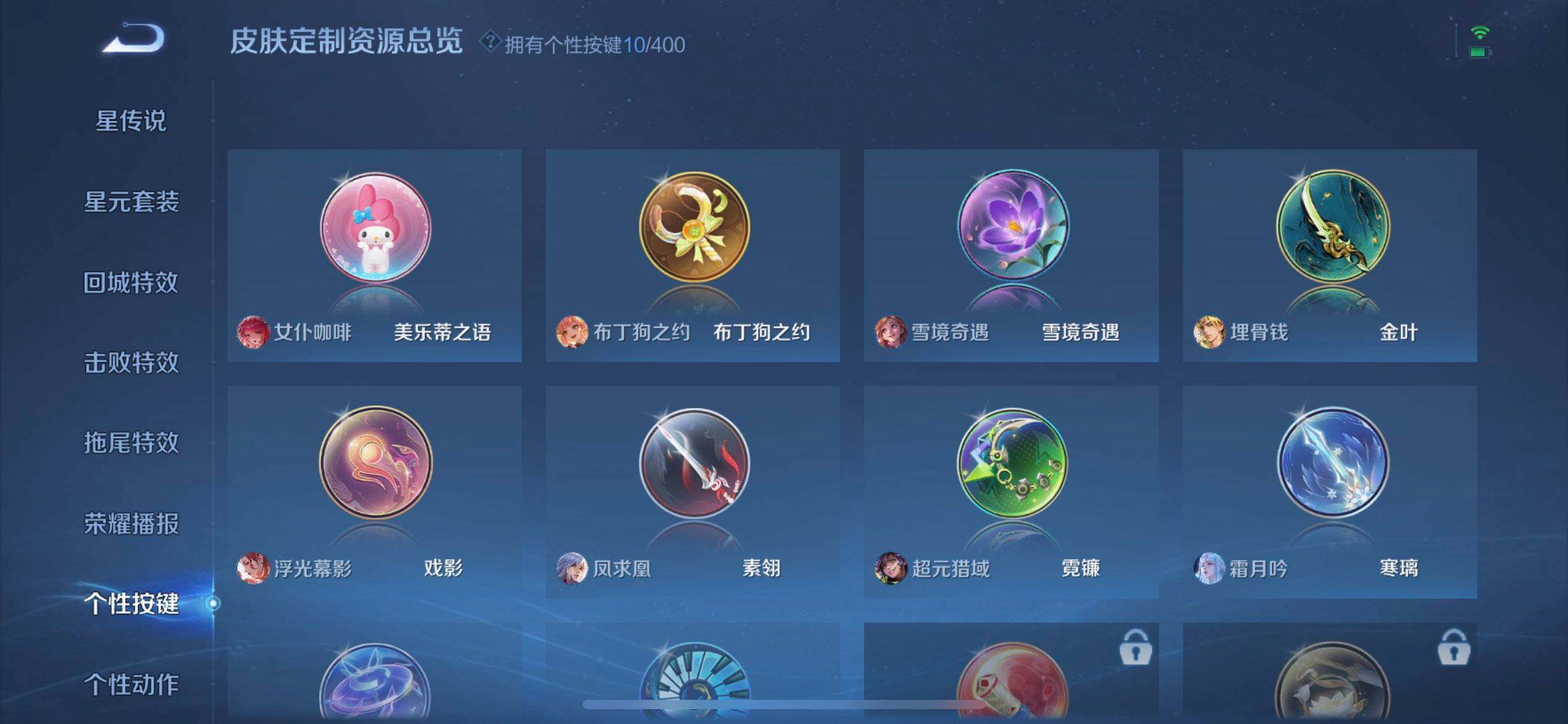 WZQM4269564王者荣耀账号详情图14