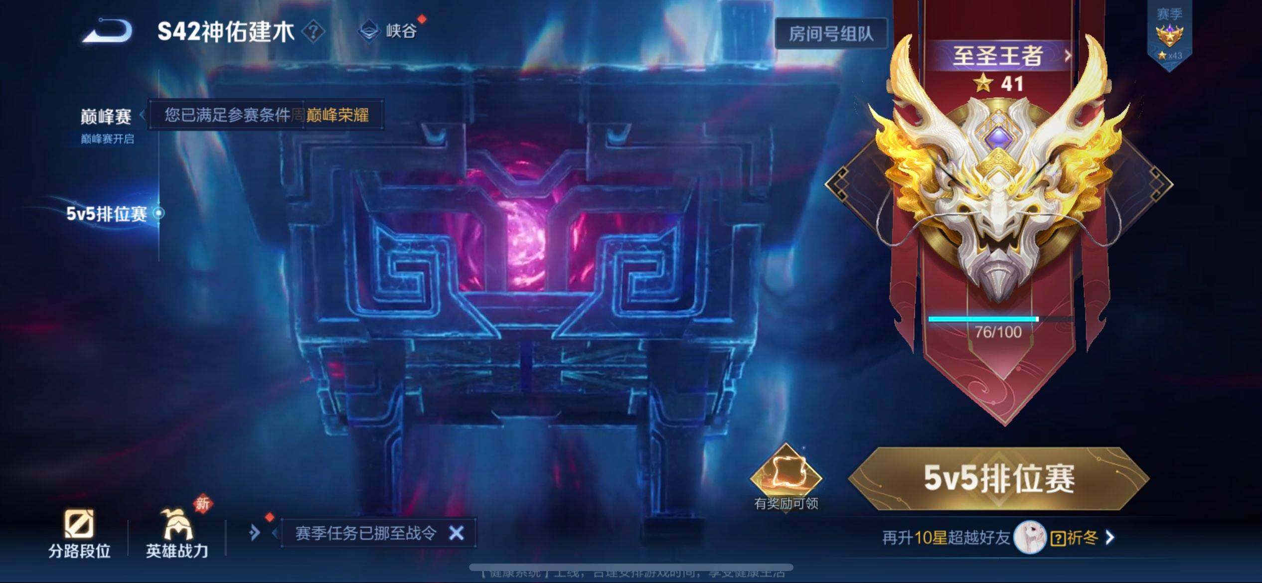 WZQM4269564王者荣耀账号详情图16