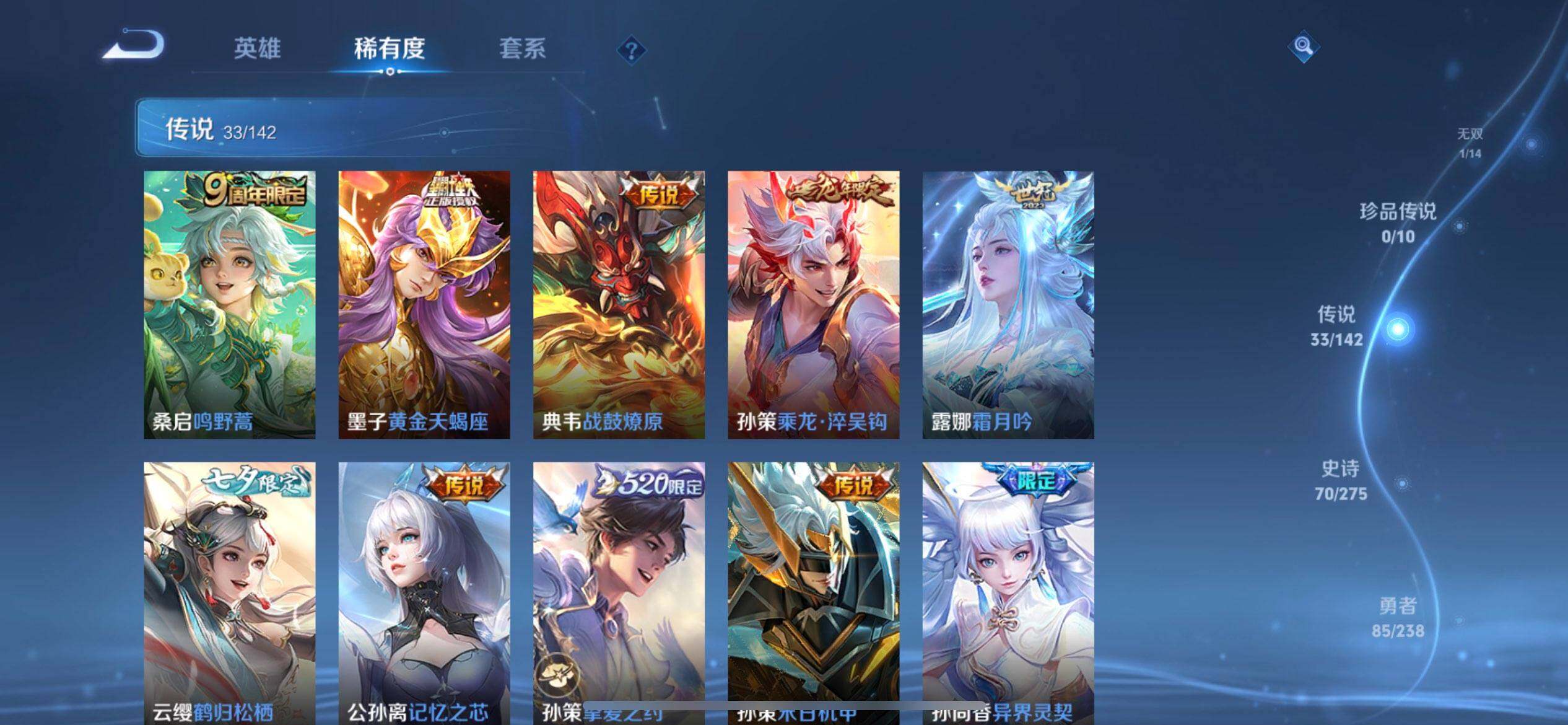 WZQM4269564王者荣耀账号详情图17