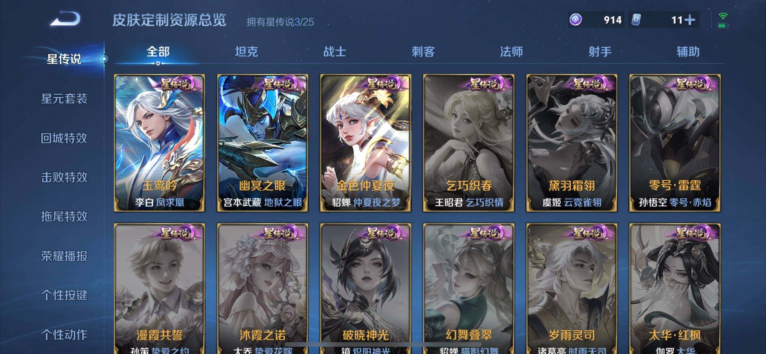 WZQM4269564王者荣耀账号详情图18