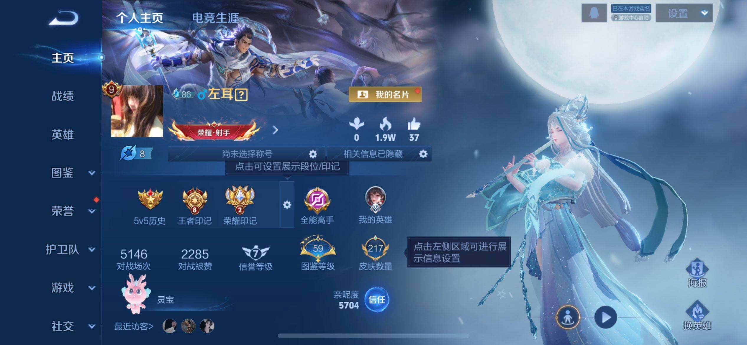 WZQM4269564王者荣耀账号详情图3