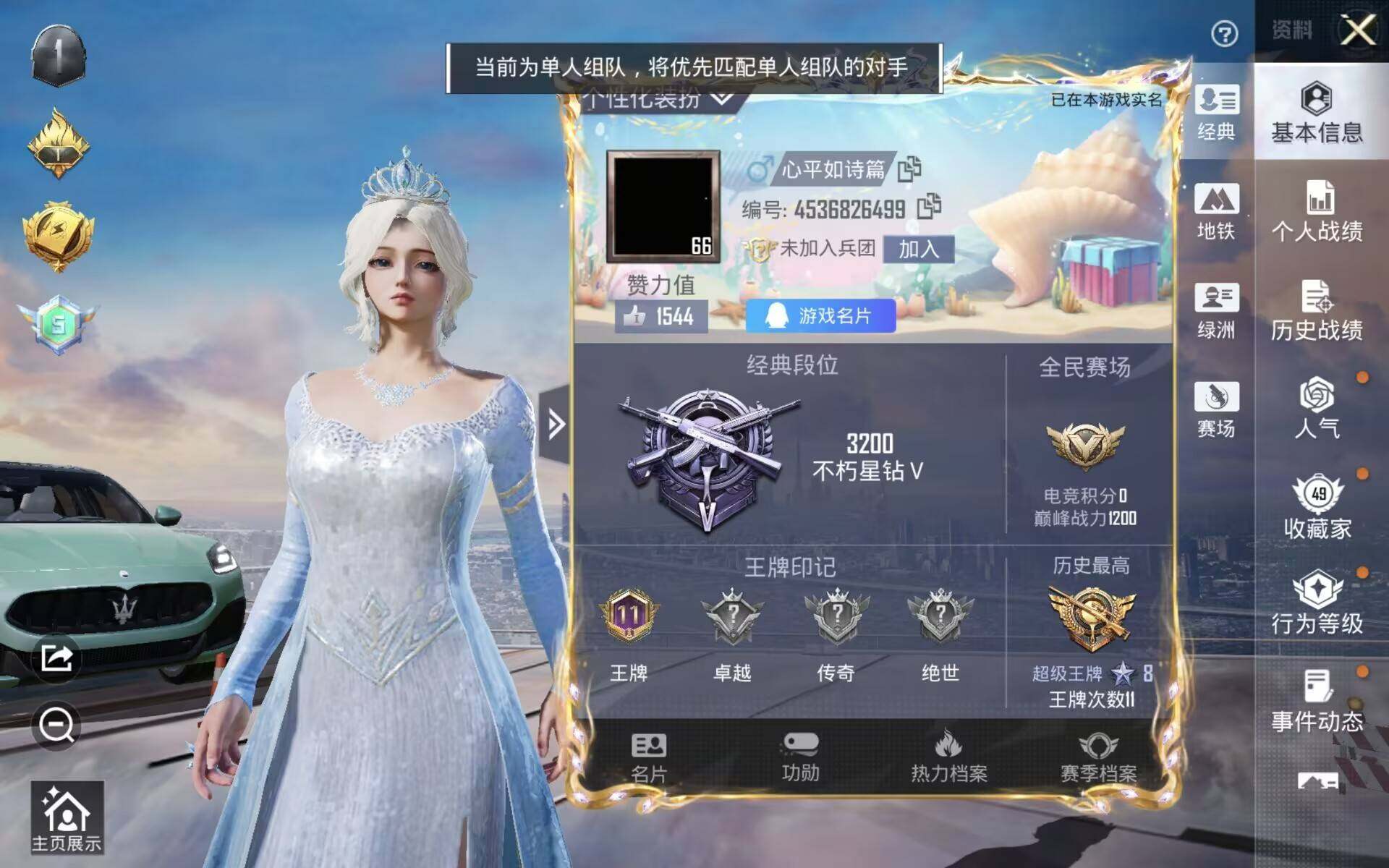 HPQM4161794和平精英账号详情图6