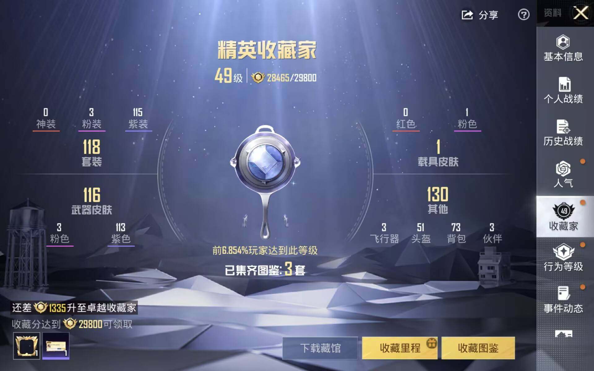 HPQM4161794和平精英账号详情图7