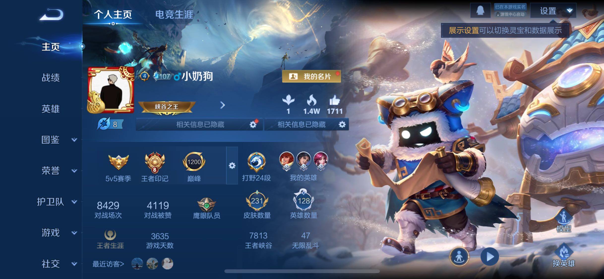 WZLX4273684王者荣耀账号详情图2