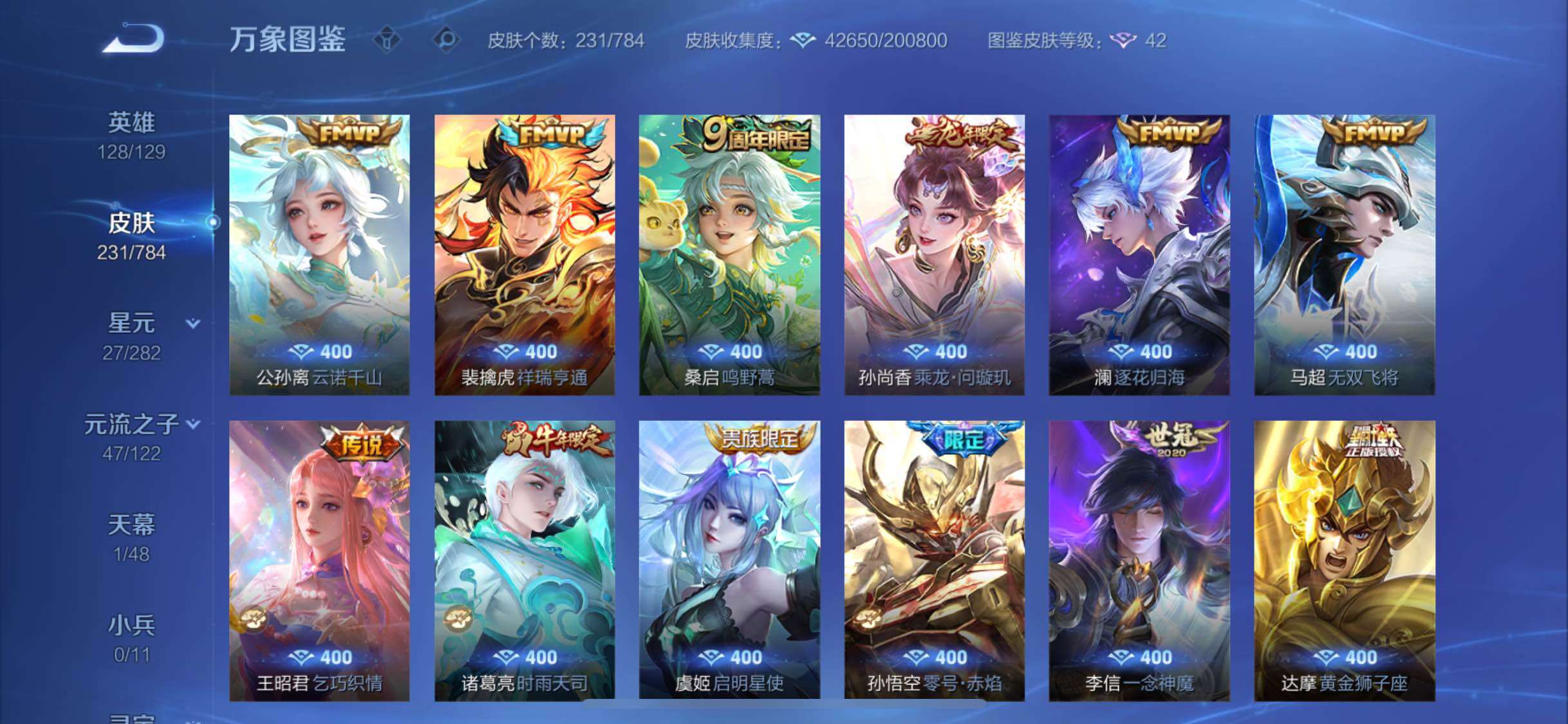 WZLX4273684王者荣耀账号详情图7