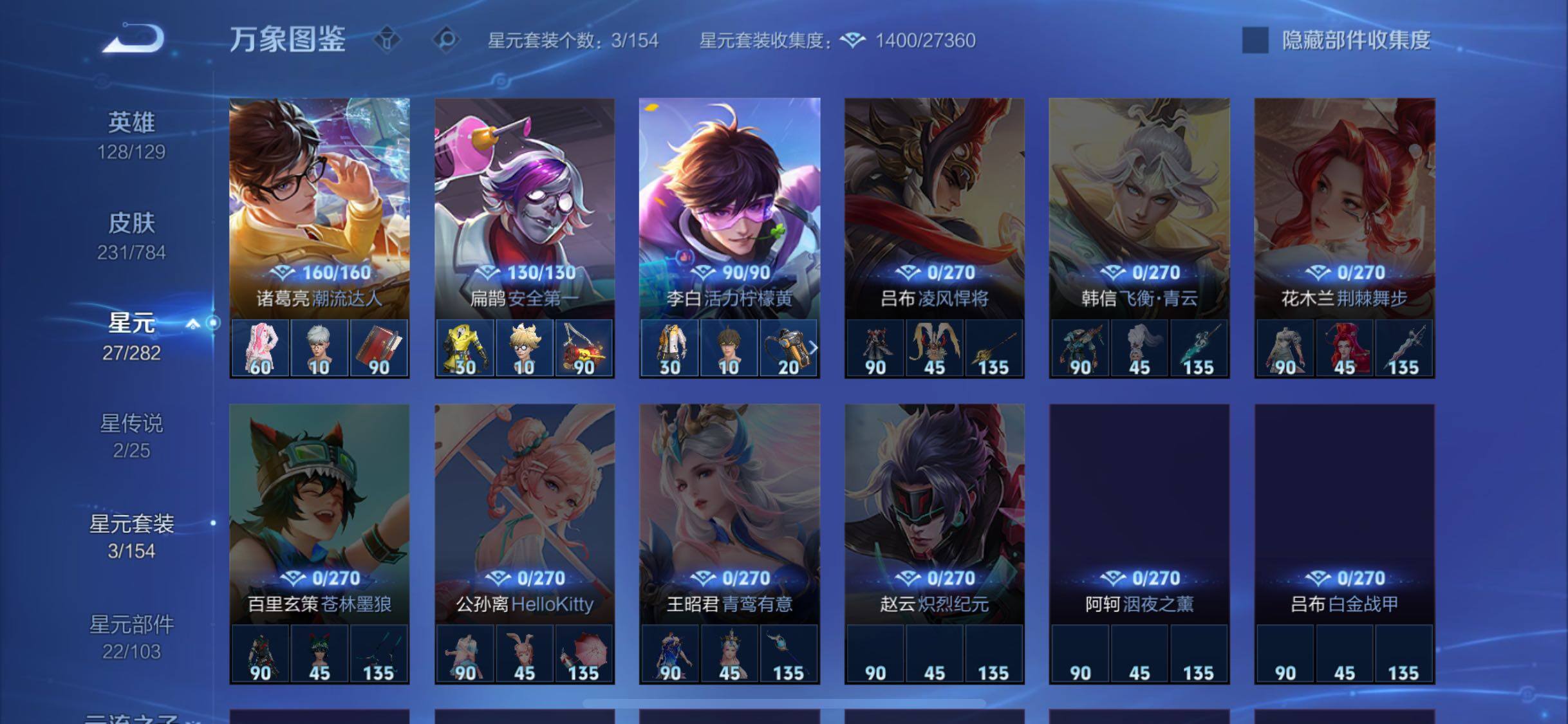 WZLX4273684王者荣耀账号详情图12