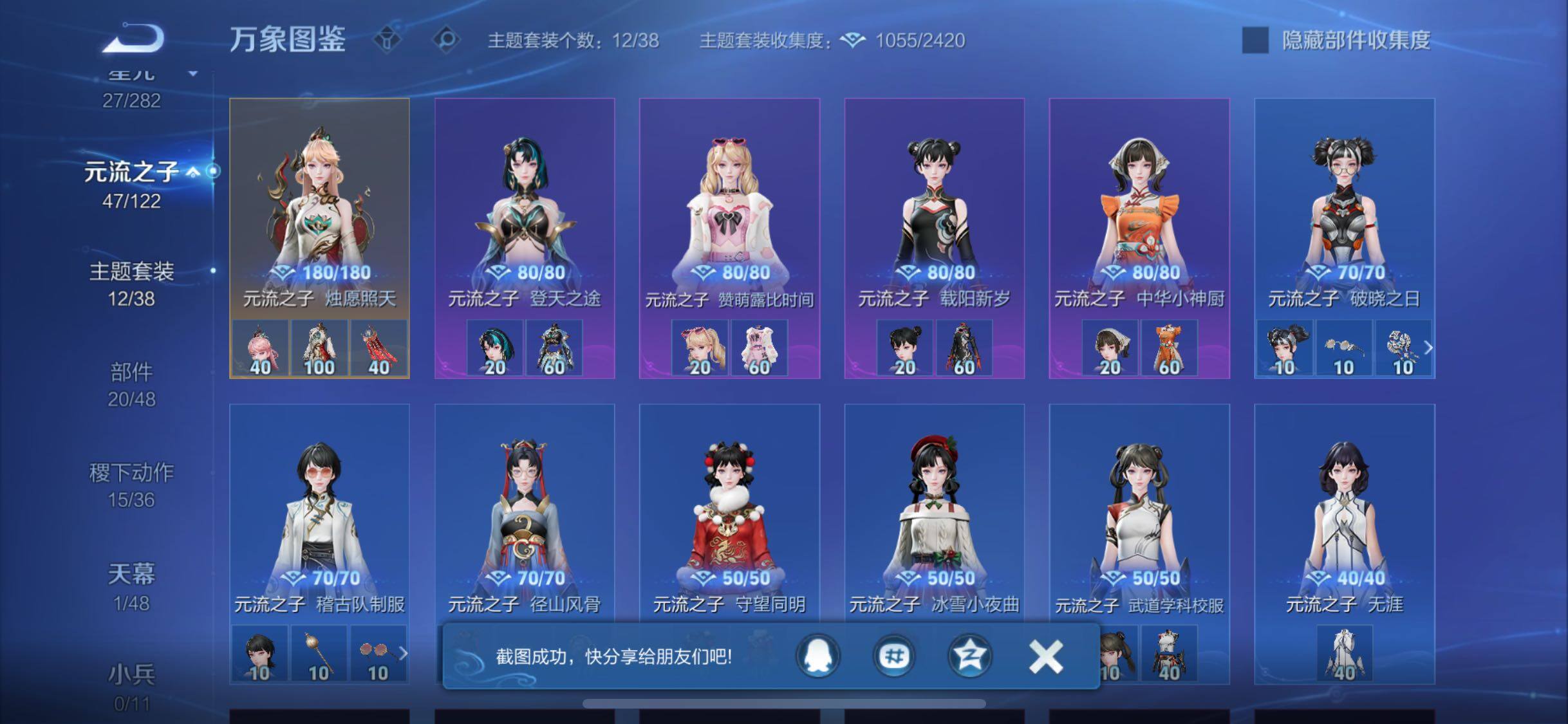 WZLX4273684王者荣耀账号详情图13