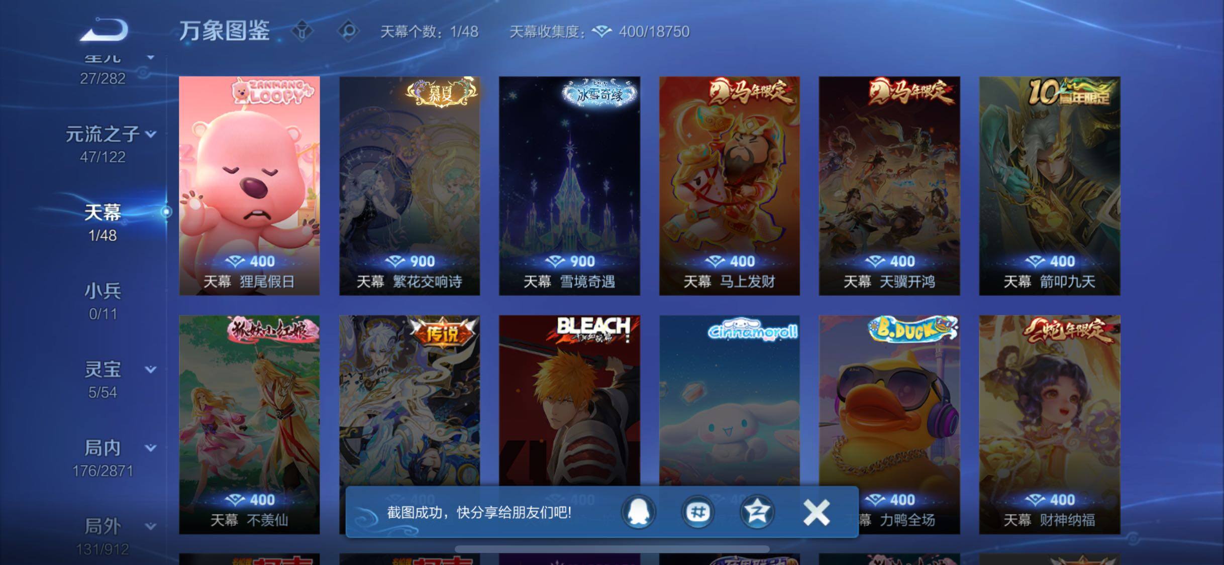 WZLX4273684王者荣耀账号详情图14