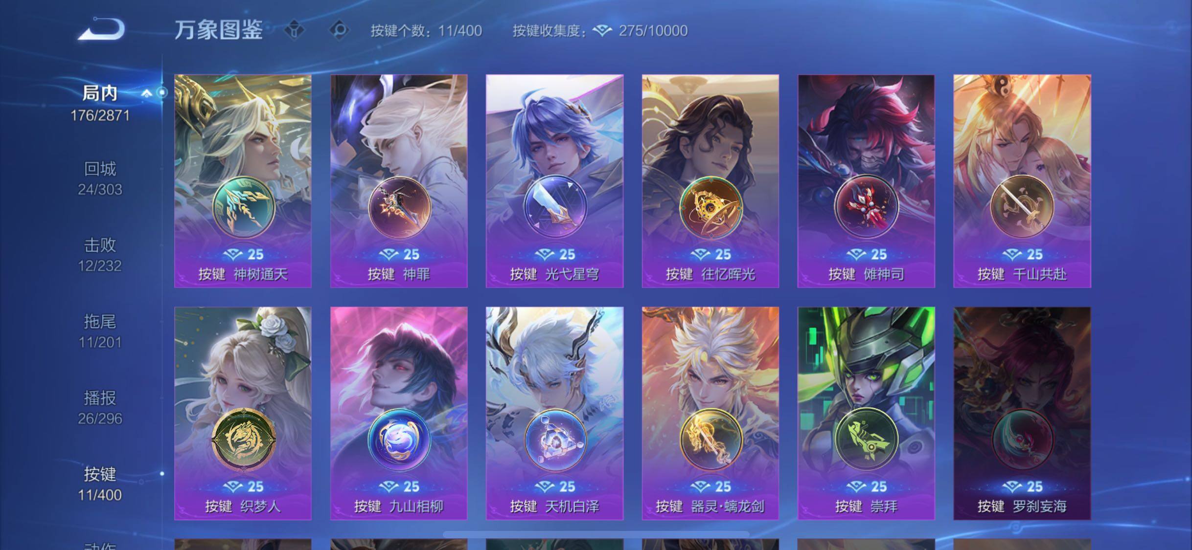 WZLX4273684王者荣耀账号详情图15