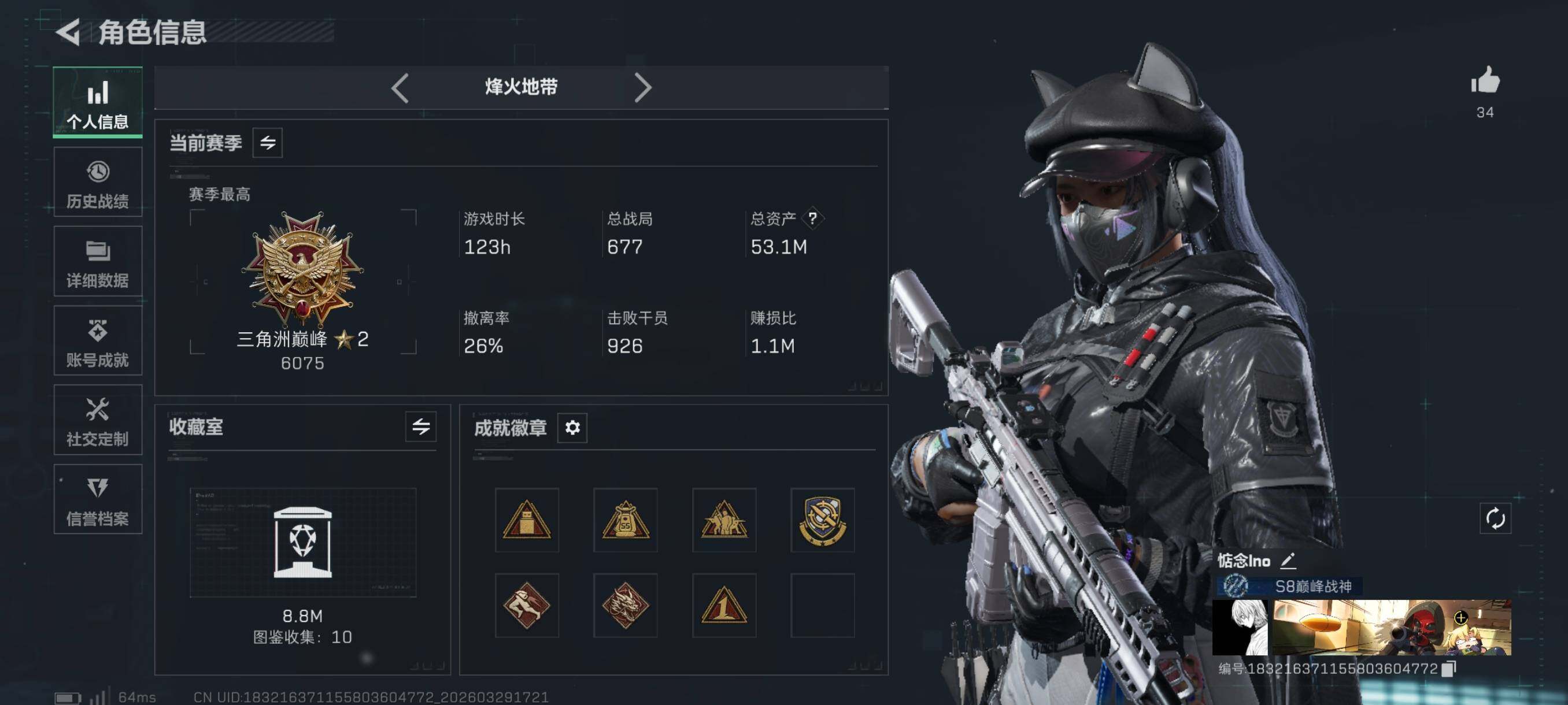 SJZCMW492336三角洲行动账号详情图5