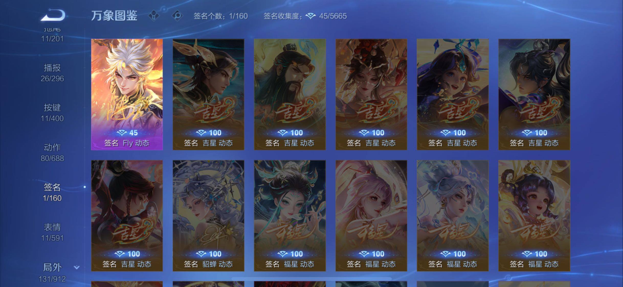 WZLX4273684王者荣耀账号详情图16