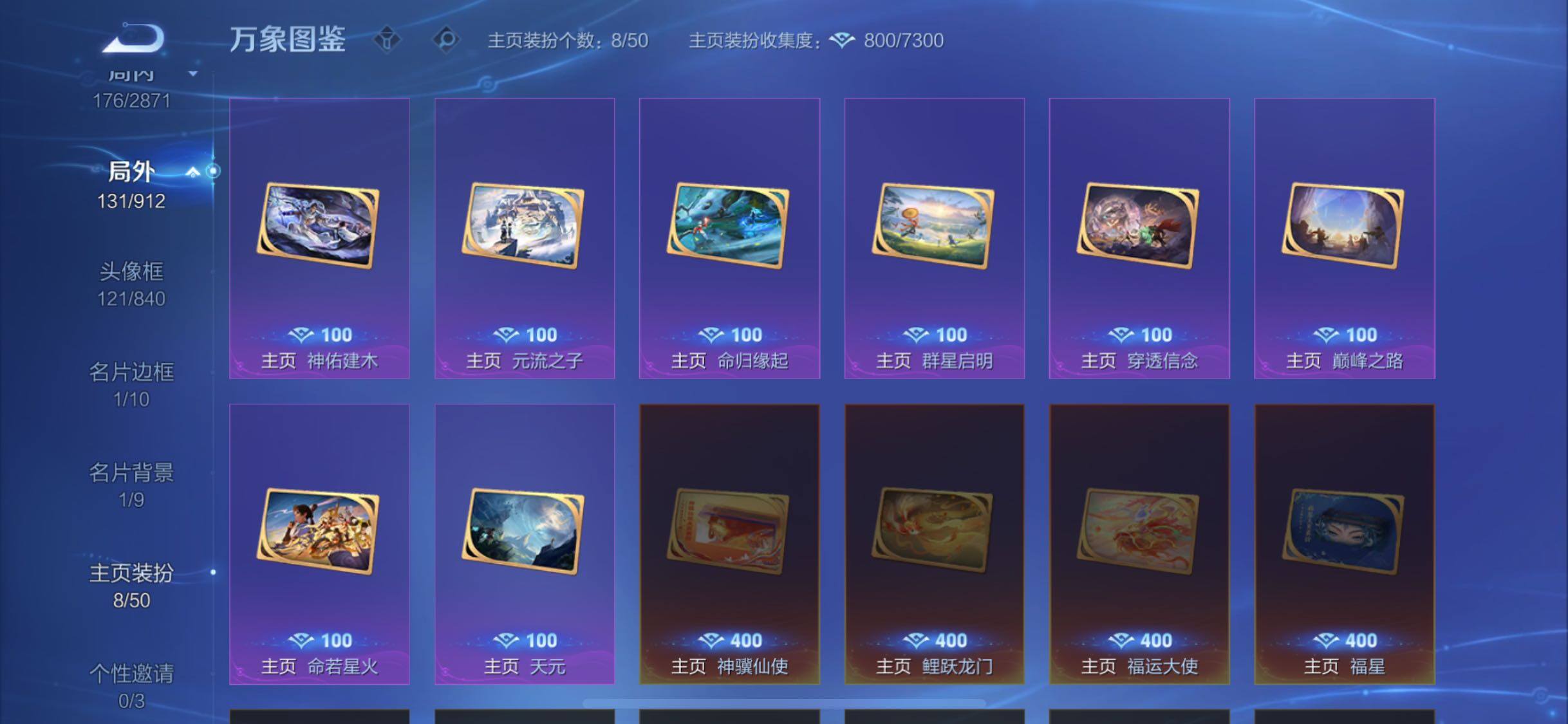 WZLX4273684王者荣耀账号详情图17