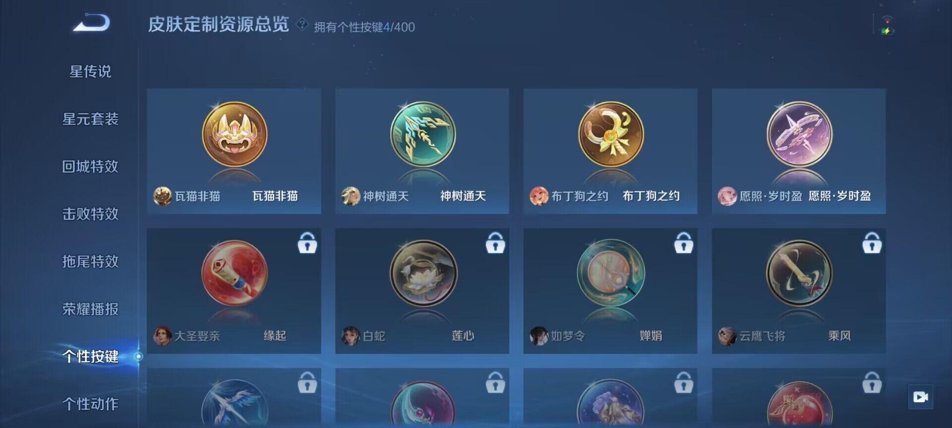 WZDN4267105王者荣耀账号详情图5