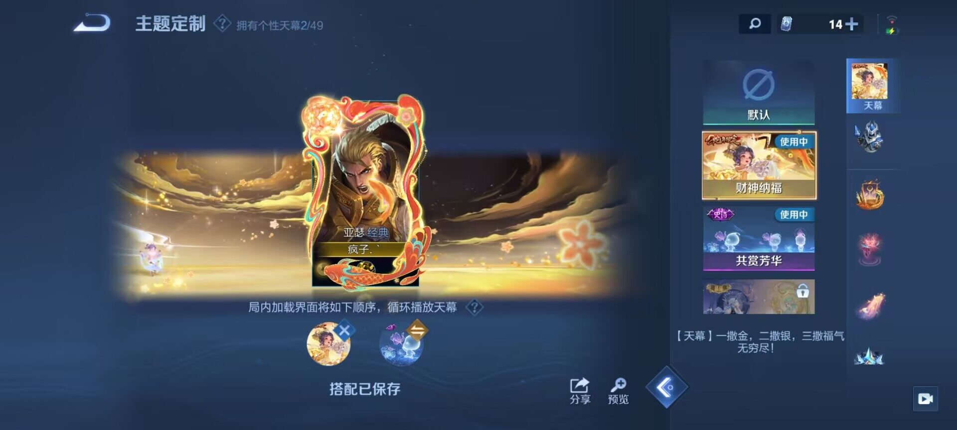 WZDN4267105王者荣耀账号详情图9