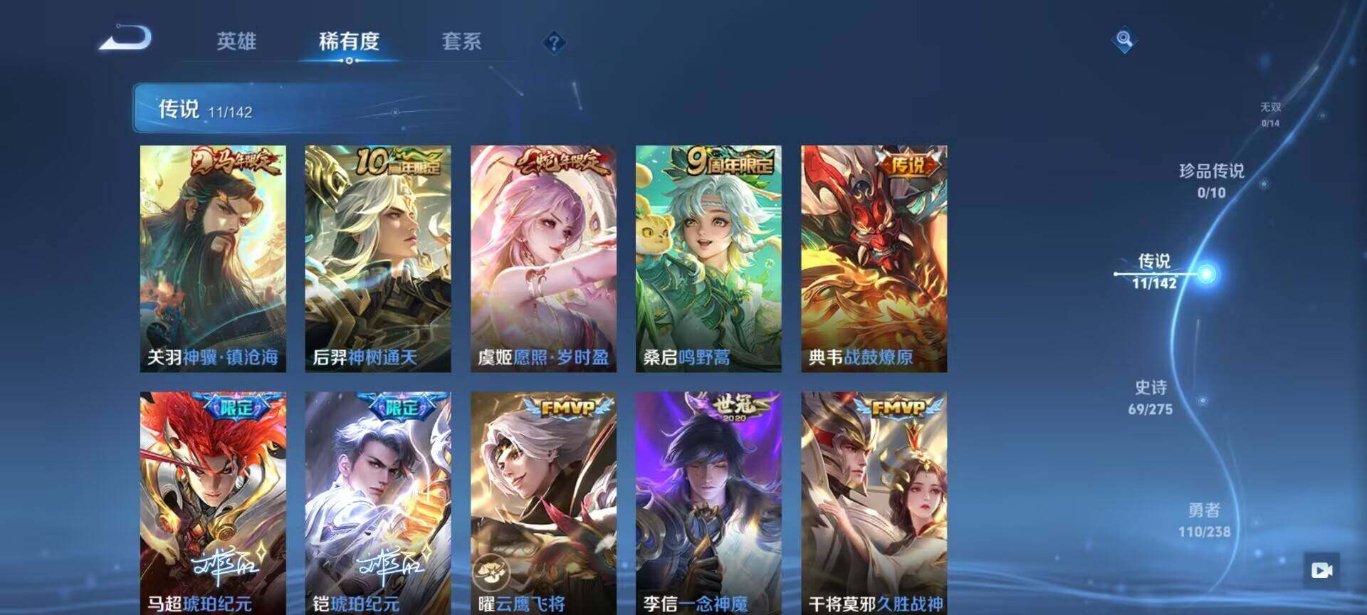 WZDN4267105王者荣耀账号详情图10