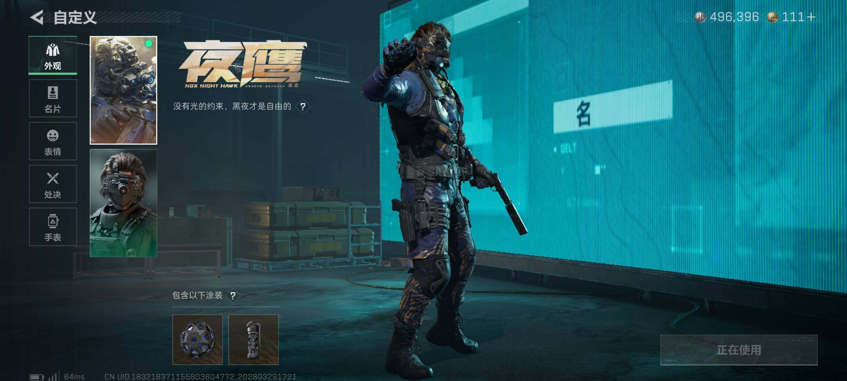 SJZCMW492336三角洲行动账号详情图9