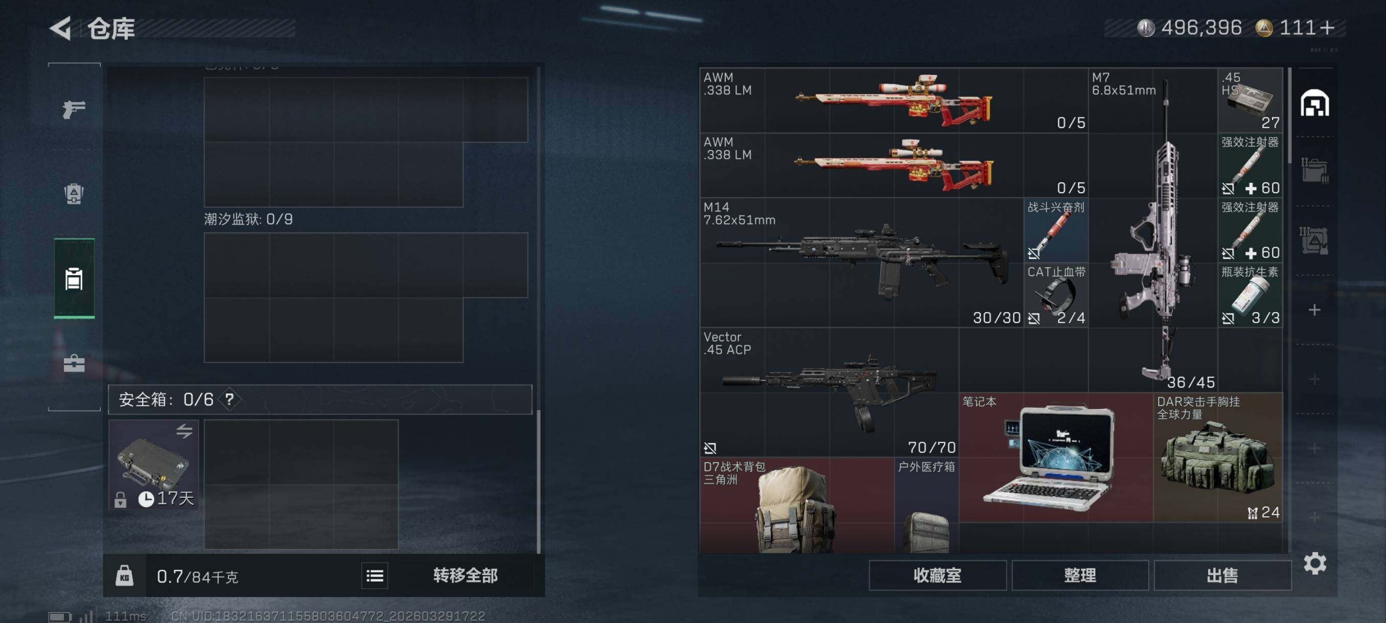 SJZCMW492336三角洲行动账号详情图12