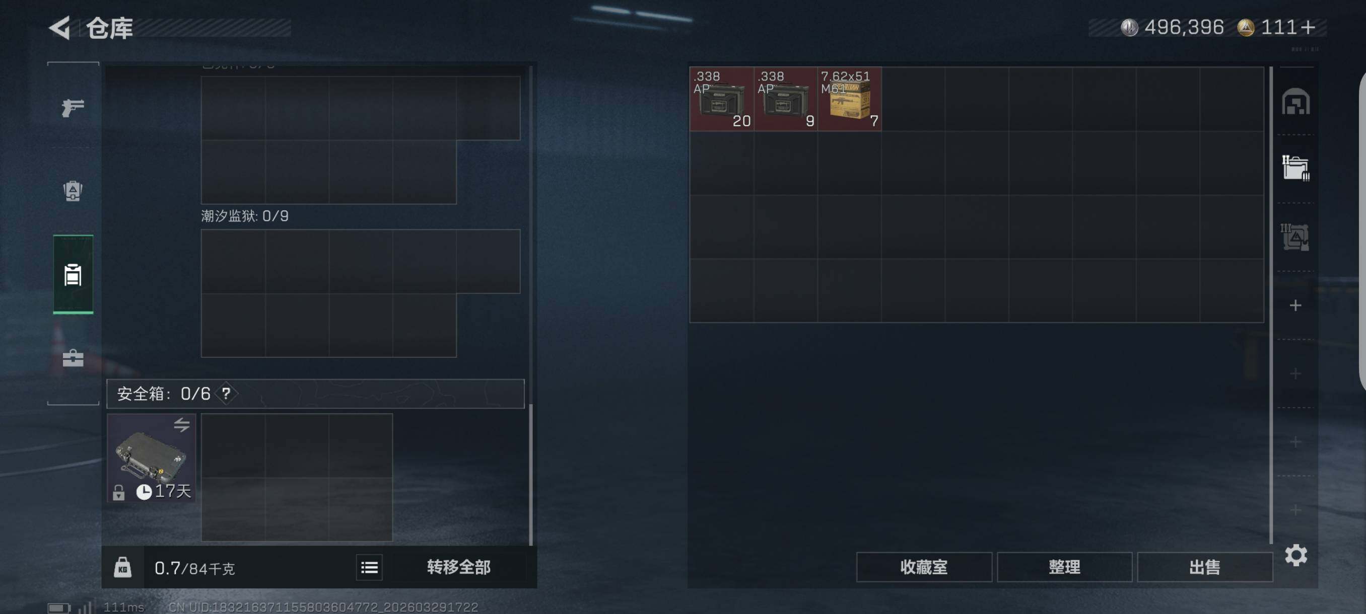 SJZCMW492336三角洲行动账号详情图13