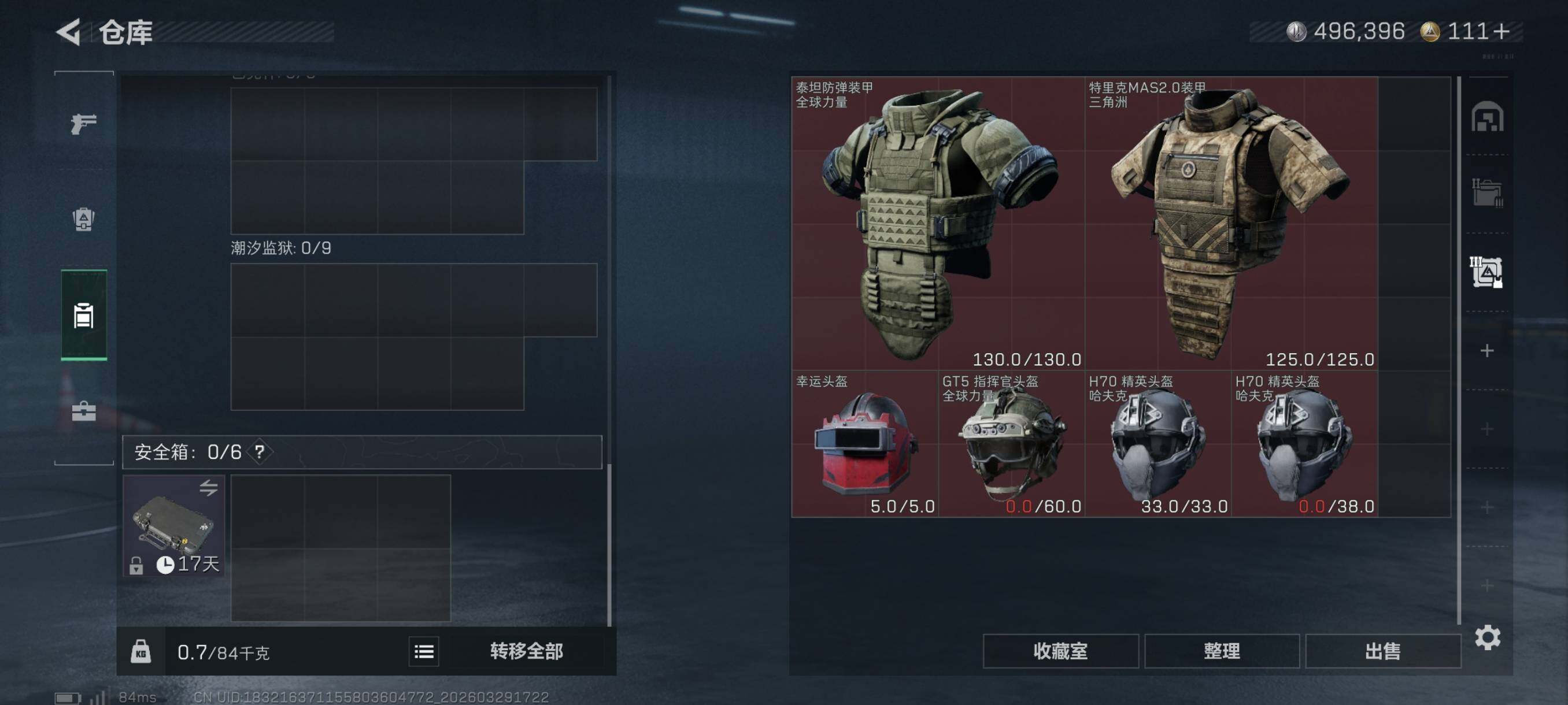 SJZCMW492336三角洲行动账号详情图14