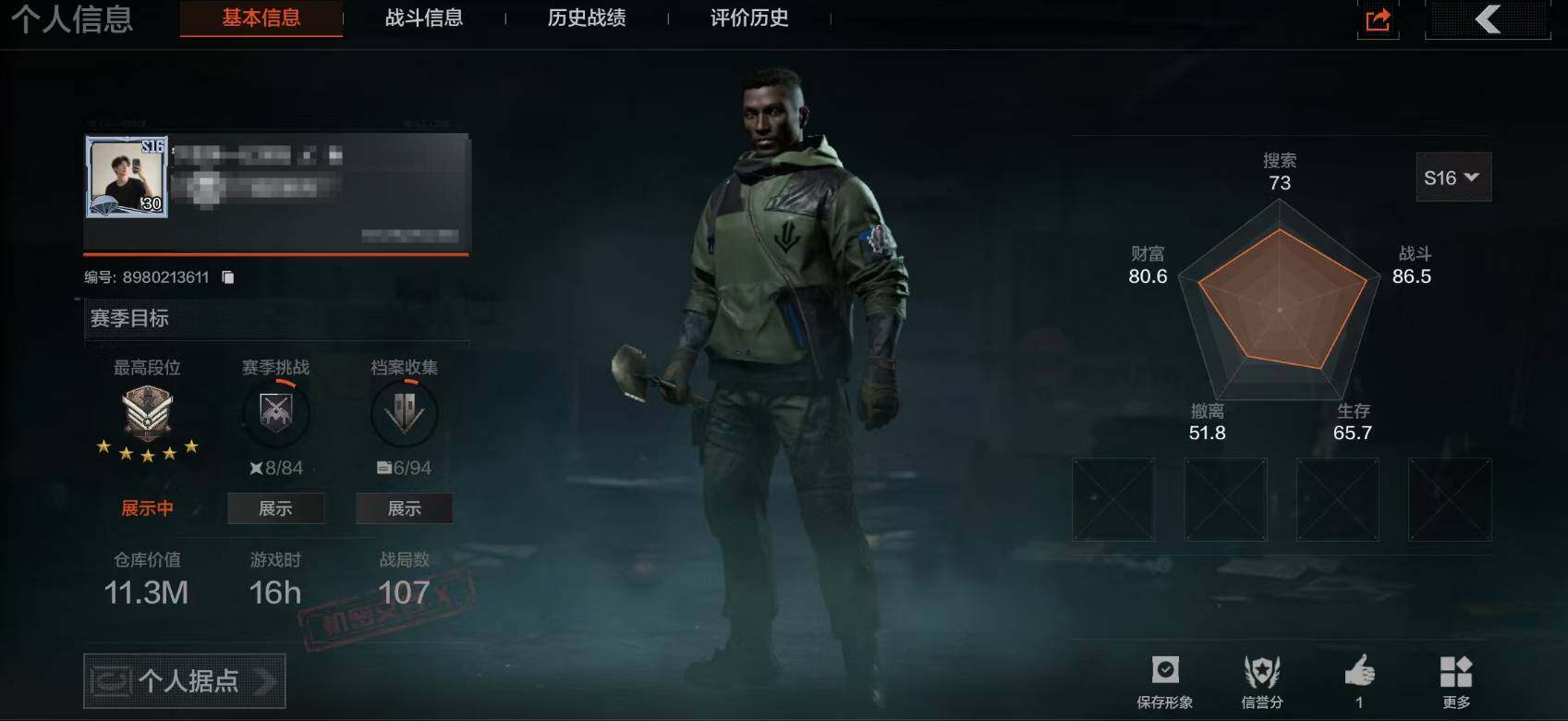 暗区突围账号安卓QQ【AQZ358】等级：30/段位：大师/仓库价值(百万)：11.3/柯恩币：1844/和平先锋作战套装