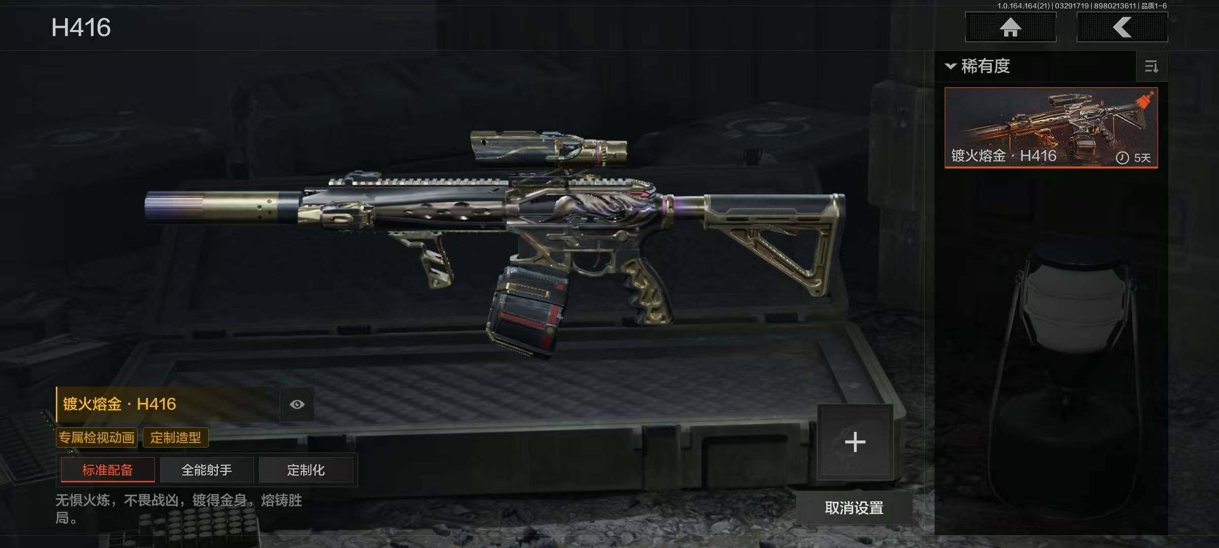 AQEY417453暗区突围账号详情图3