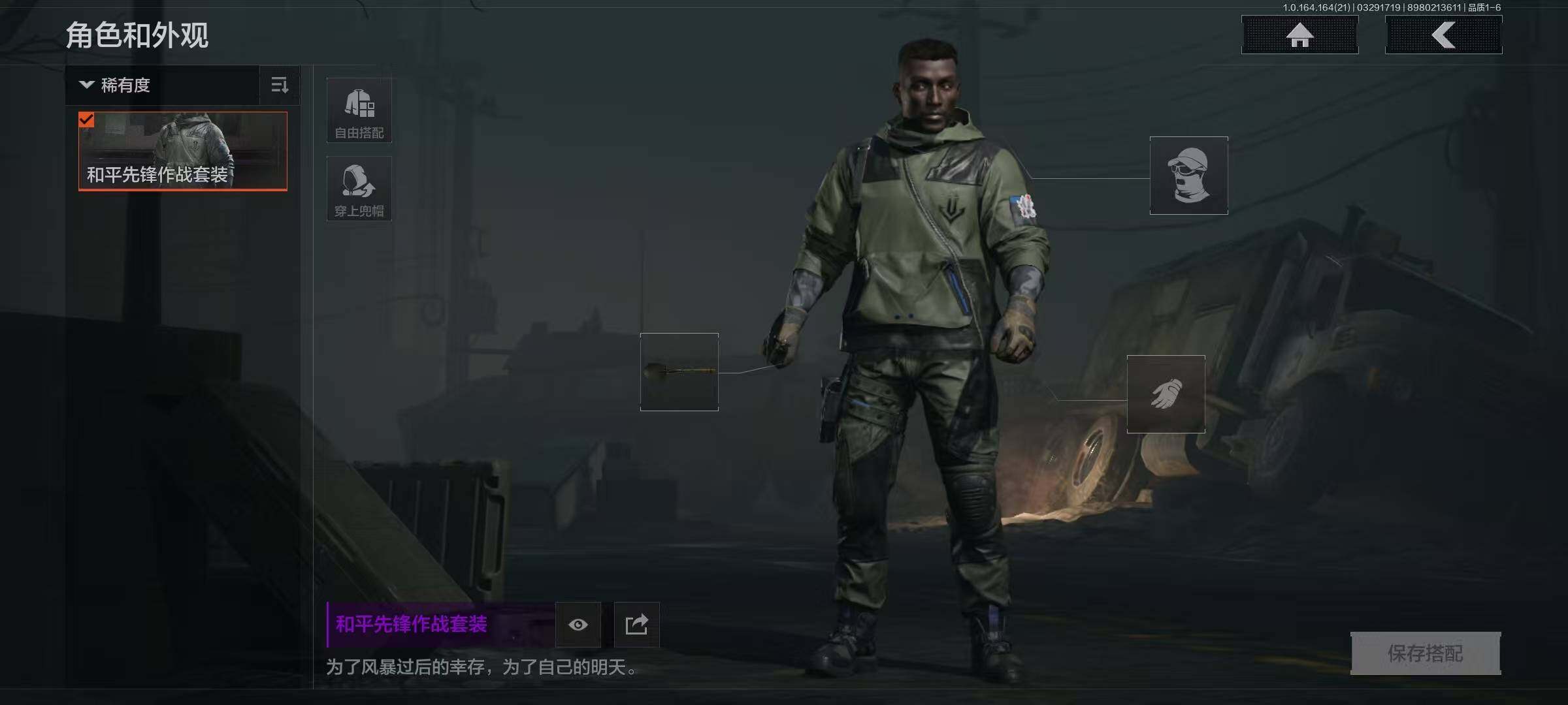 AQEY417453暗区突围账号详情图2